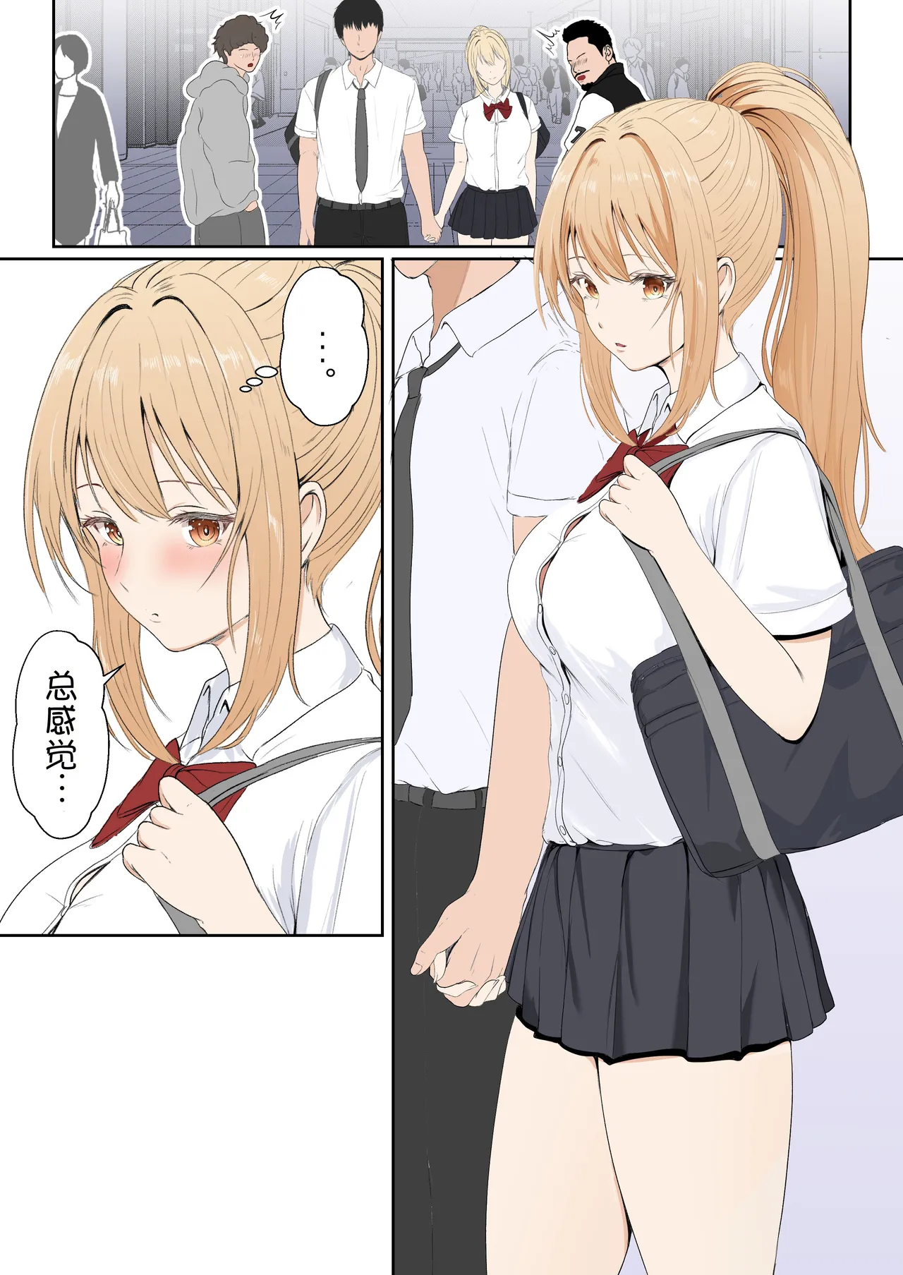 [Sanbalkin]Gimai Anna Series Soushuuhen(Full Color) [Chinese] [Digital] Page 159