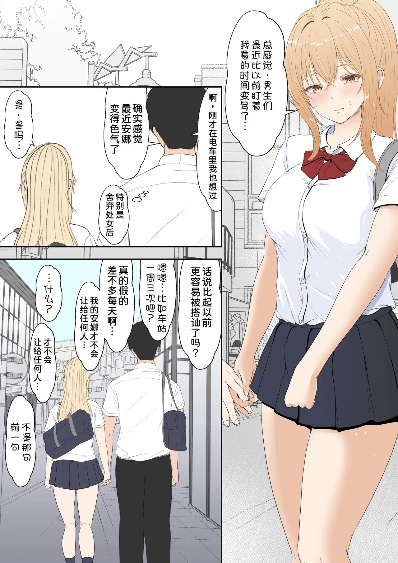 [Sanbalkin]Gimai Anna Series Soushuuhen(Full Color) [Chinese] [Digital] Page 160