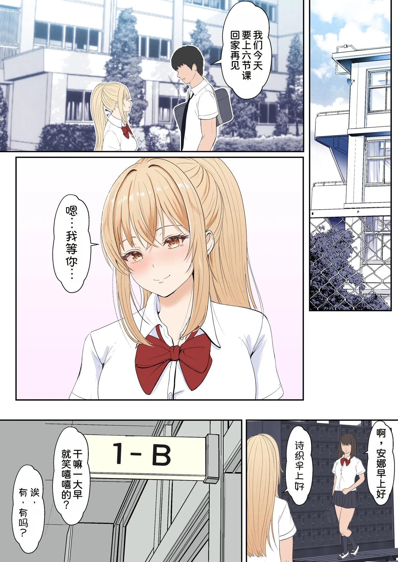 [Sanbalkin]Gimai Anna Series Soushuuhen(Full Color) [Chinese] [Digital] Page 161