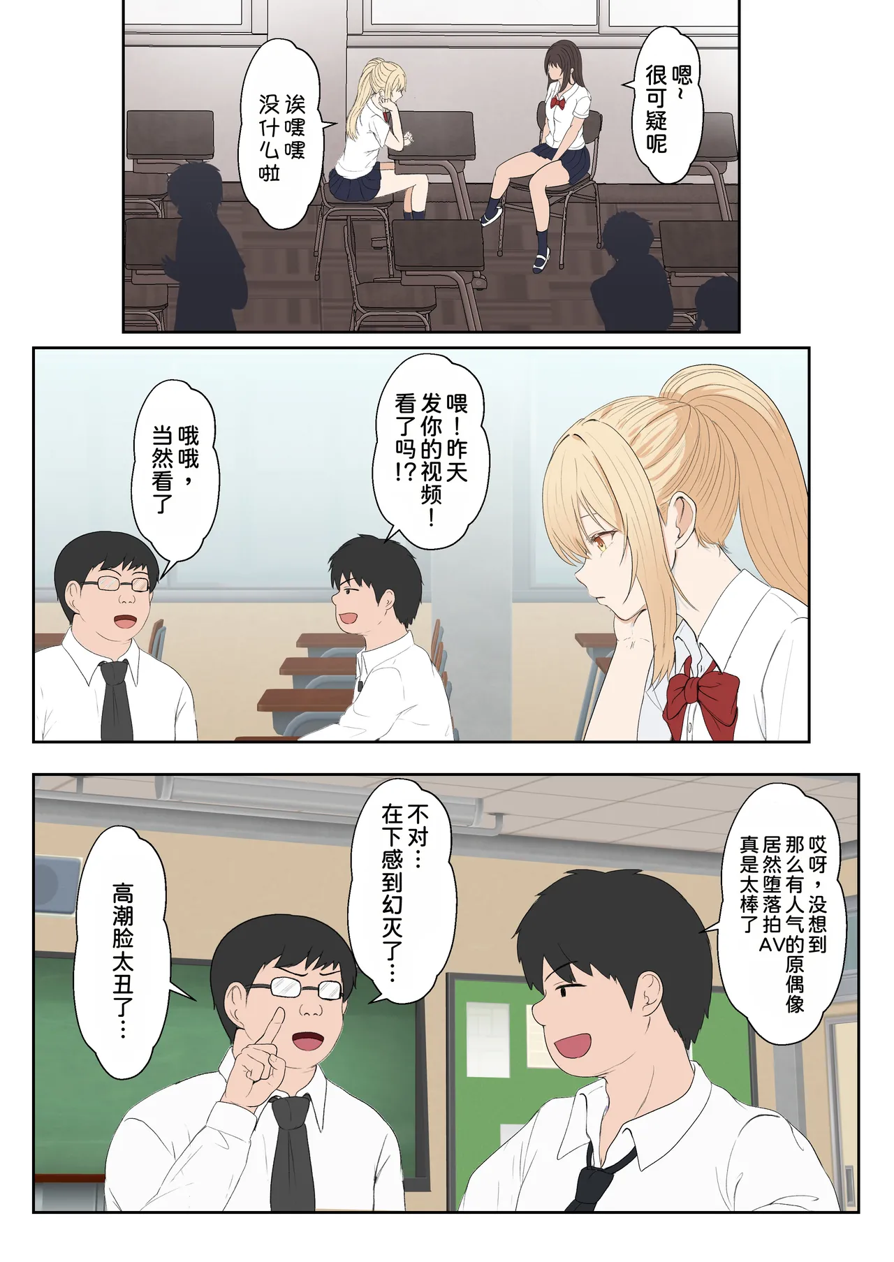 [Sanbalkin]Gimai Anna Series Soushuuhen(Full Color) [Chinese] [Digital] Page 162