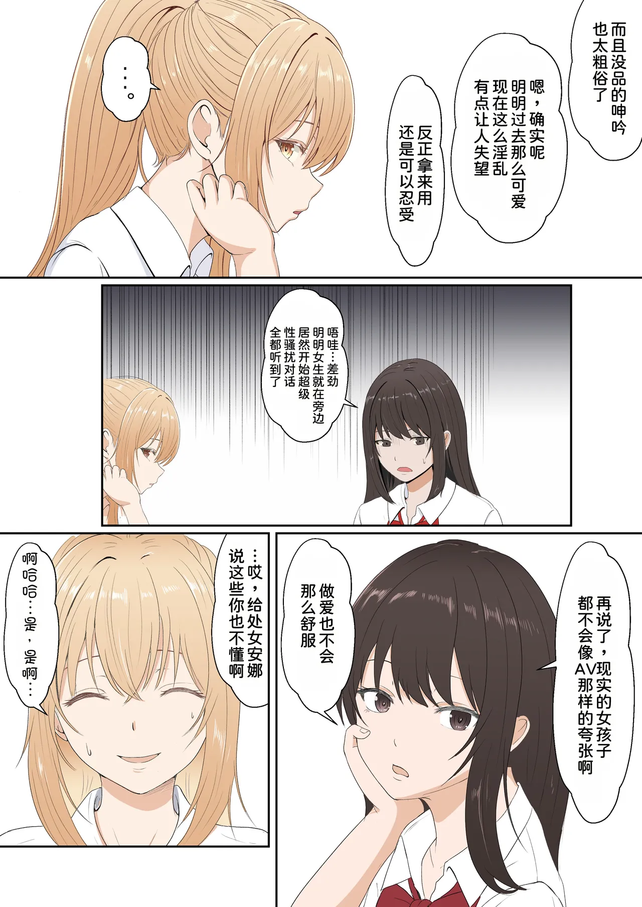 [Sanbalkin]Gimai Anna Series Soushuuhen(Full Color) [Chinese] [Digital] Page 163