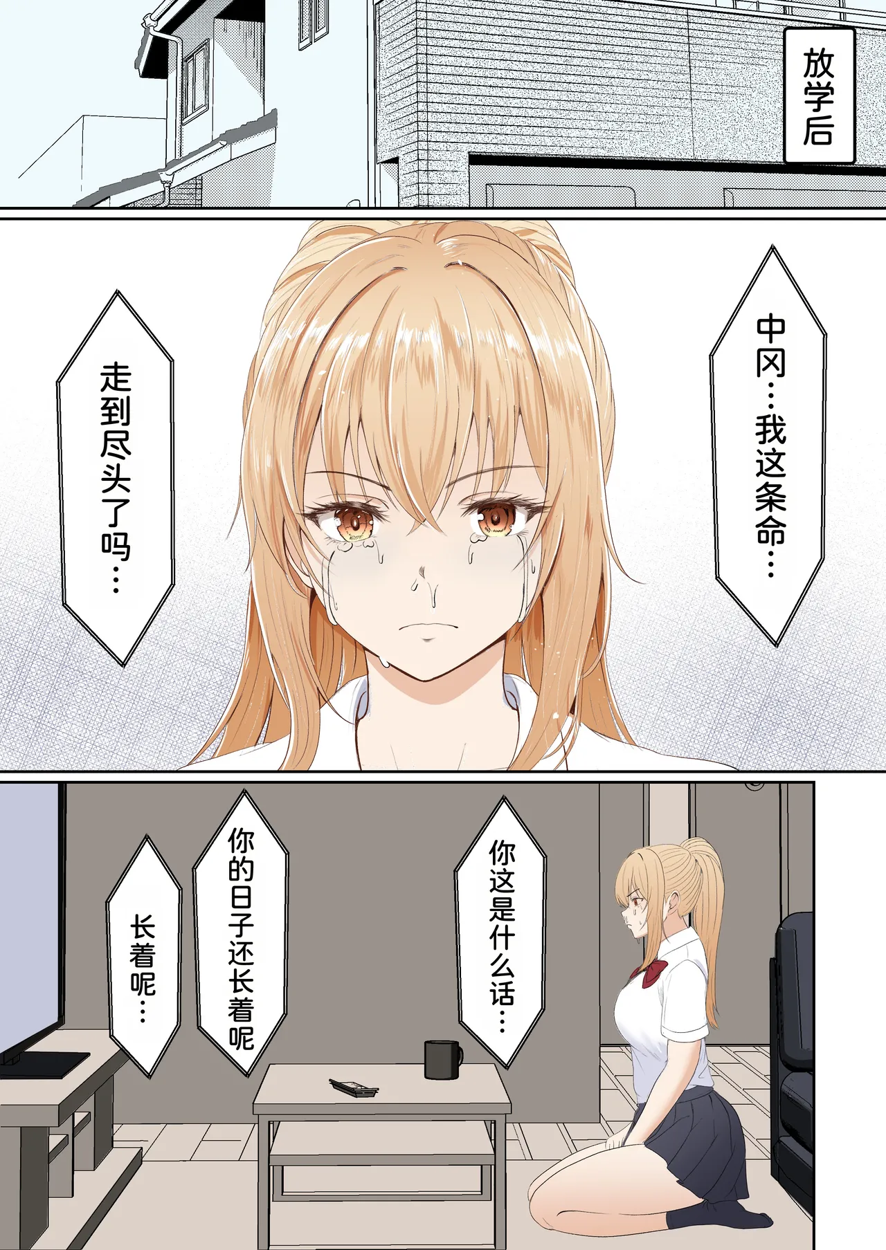 [Sanbalkin]Gimai Anna Series Soushuuhen(Full Color) [Chinese] [Digital] Page 164