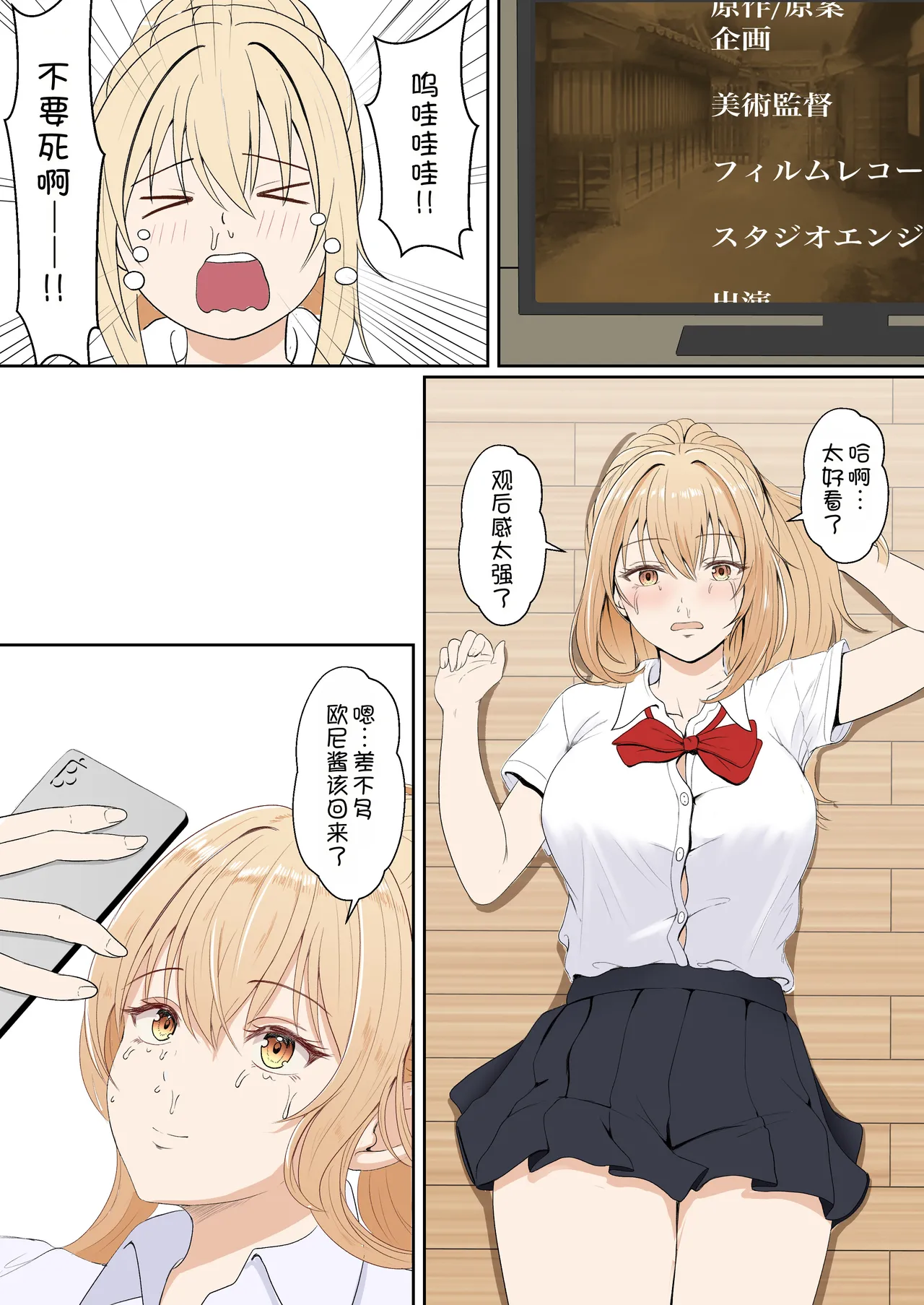 [Sanbalkin]Gimai Anna Series Soushuuhen(Full Color) [Chinese] [Digital] Page 165