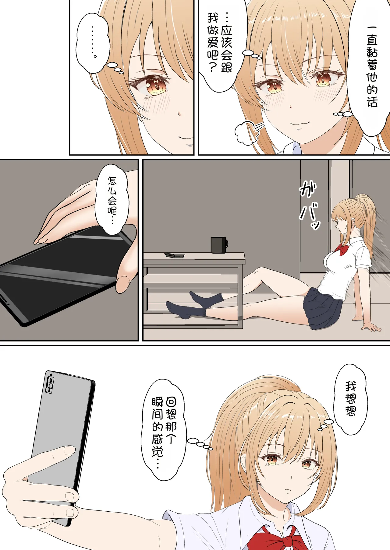 [Sanbalkin]Gimai Anna Series Soushuuhen(Full Color) [Chinese] [Digital] Page 166