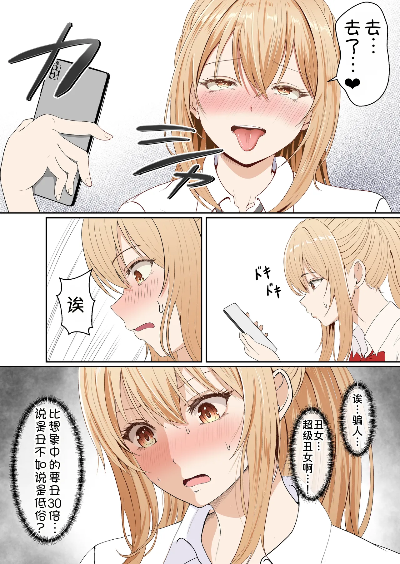 [Sanbalkin]Gimai Anna Series Soushuuhen(Full Color) [Chinese] [Digital] Page 167