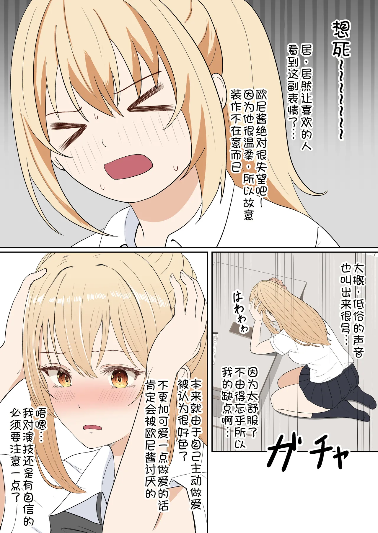 [Sanbalkin]Gimai Anna Series Soushuuhen(Full Color) [Chinese] [Digital] Page 168
