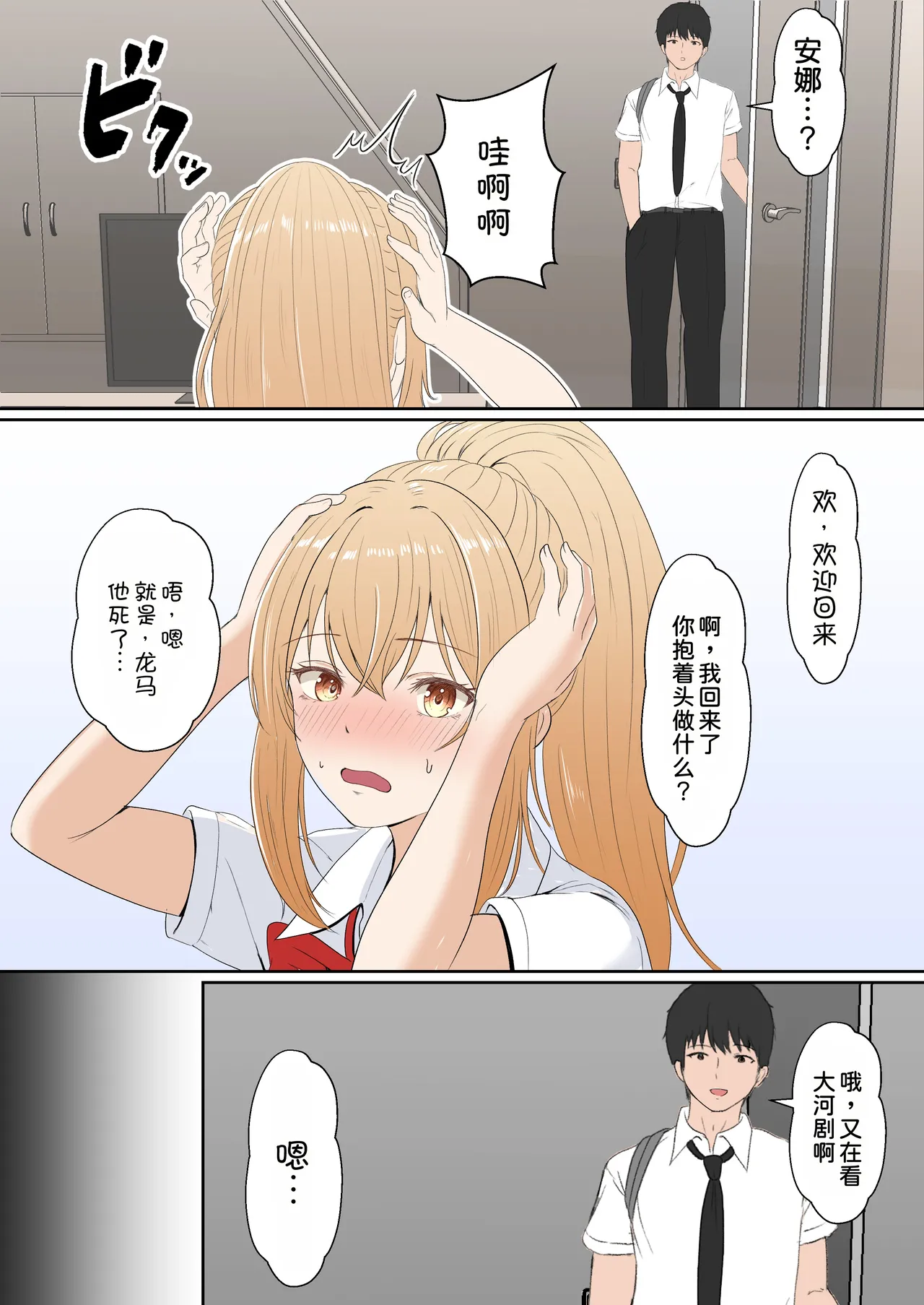 [Sanbalkin]Gimai Anna Series Soushuuhen(Full Color) [Chinese] [Digital] Page 169