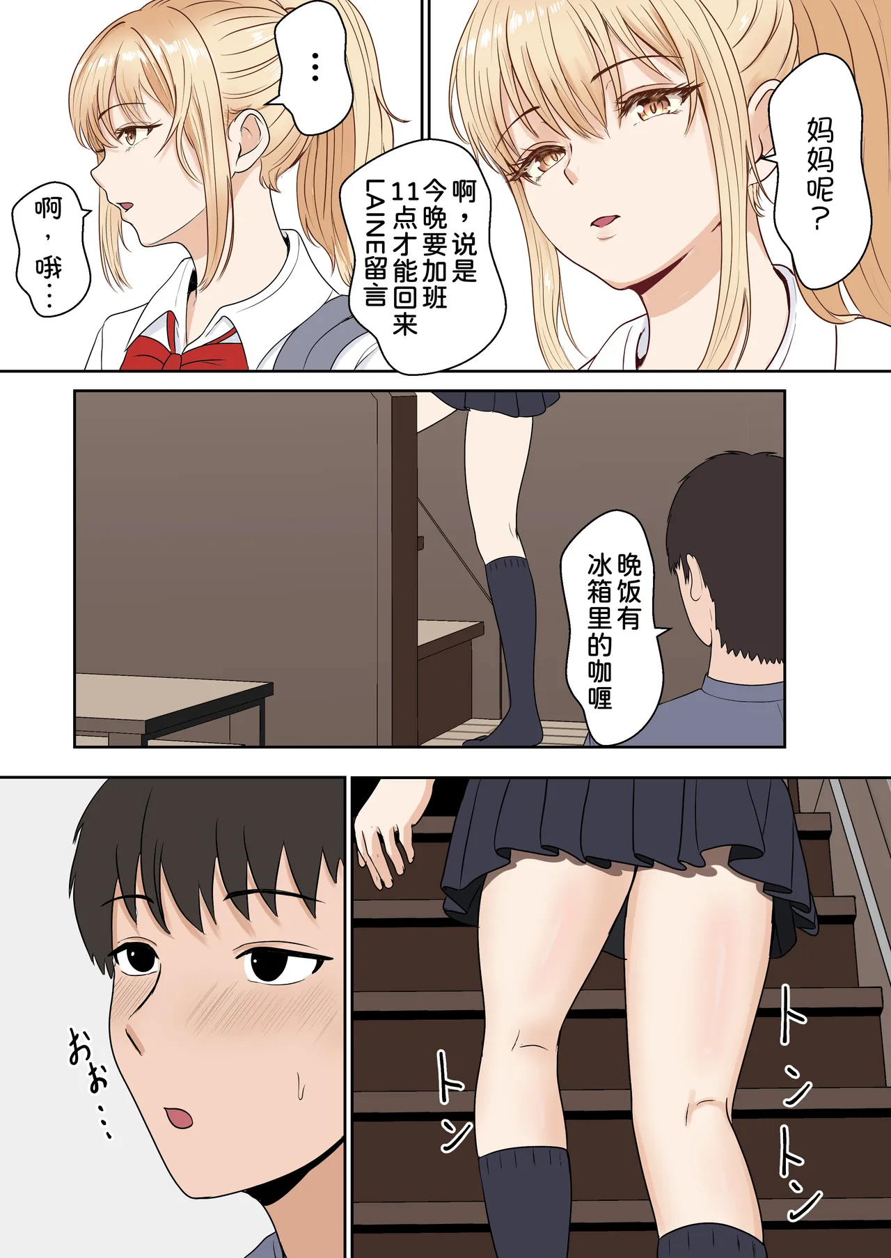 [Sanbalkin]Gimai Anna Series Soushuuhen(Full Color) [Chinese] [Digital] Page 17