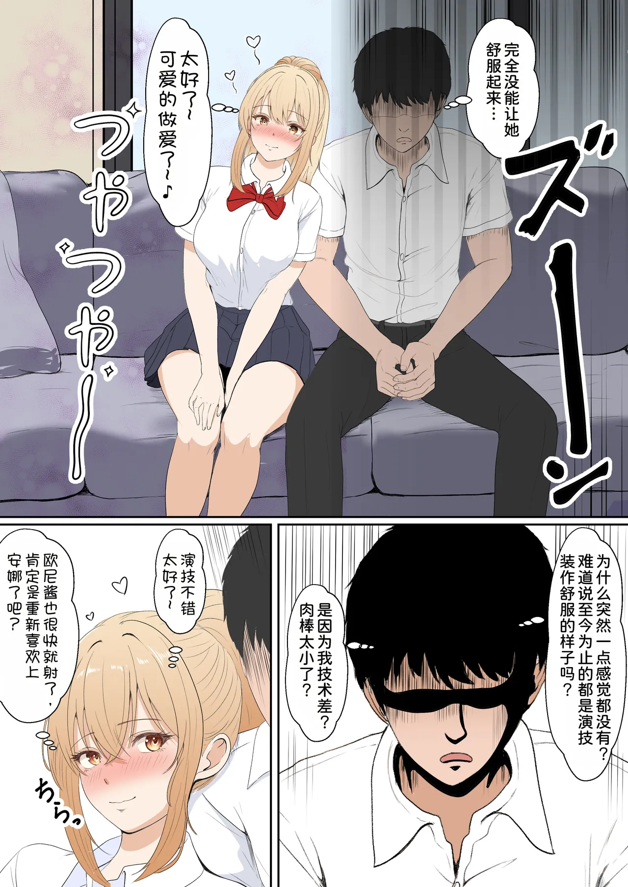 [Sanbalkin]Gimai Anna Series Soushuuhen(Full Color) [Chinese] [Digital] Page 173
