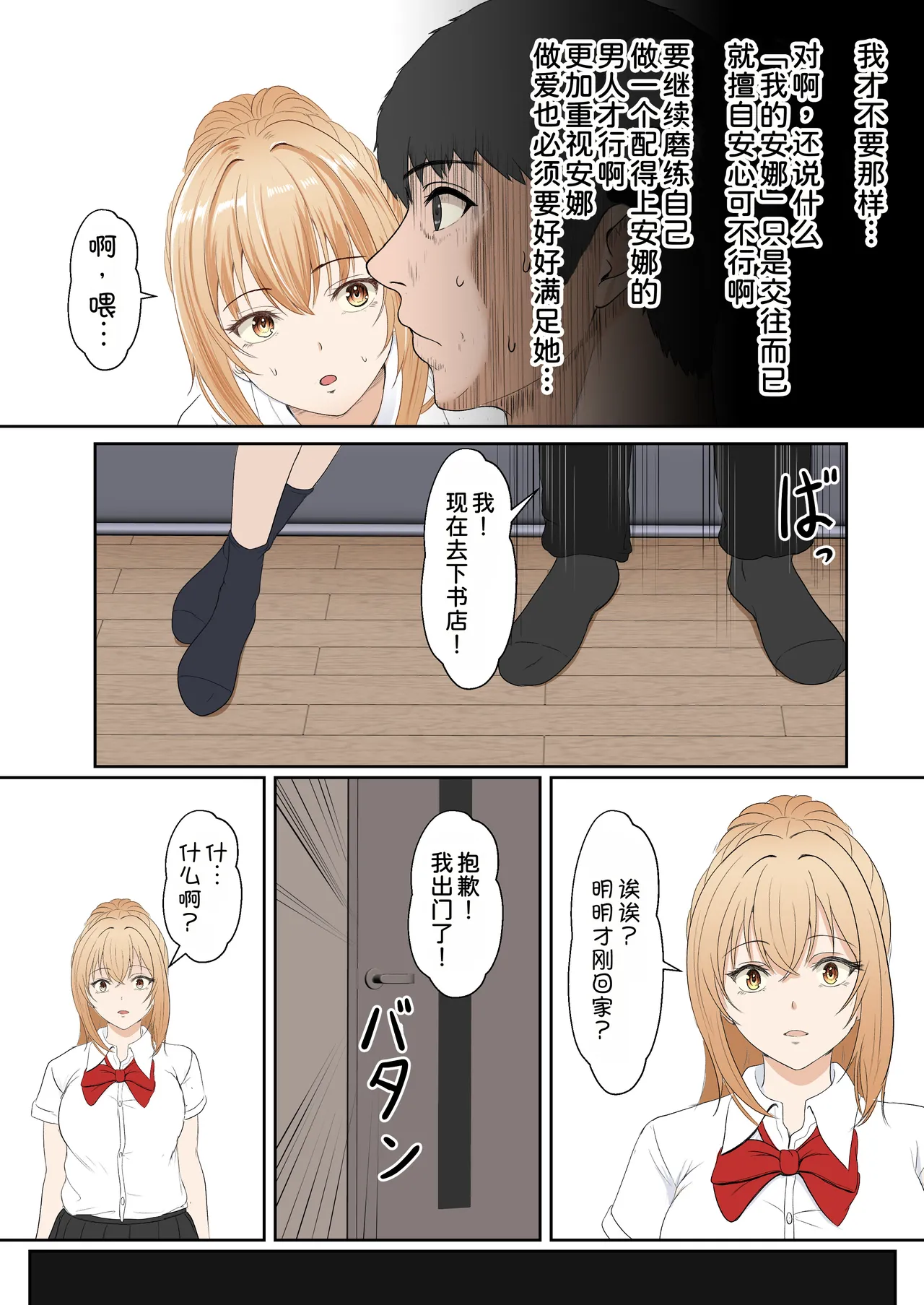 [Sanbalkin]Gimai Anna Series Soushuuhen(Full Color) [Chinese] [Digital] Page 175