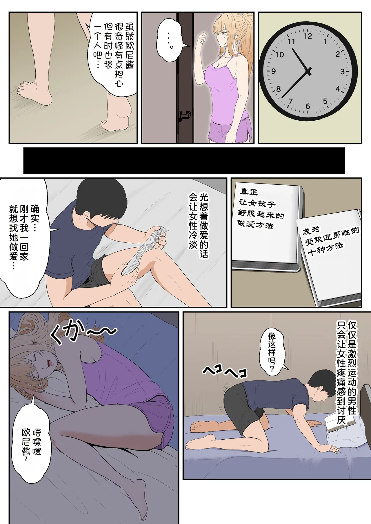 [Sanbalkin]Gimai Anna Series Soushuuhen(Full Color) [Chinese] [Digital] Page 176