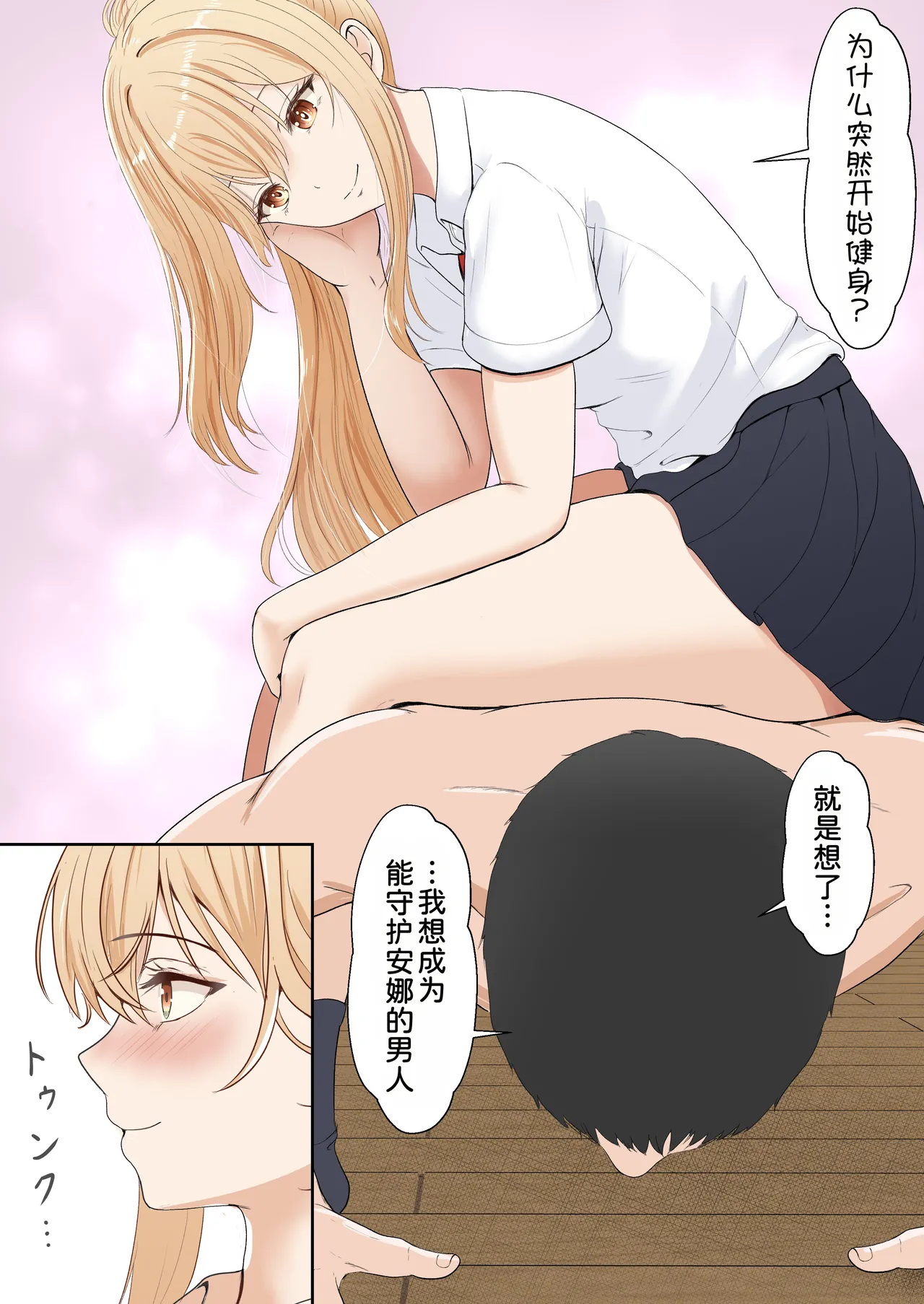 [Sanbalkin]Gimai Anna Series Soushuuhen(Full Color) [Chinese] [Digital] Page 179