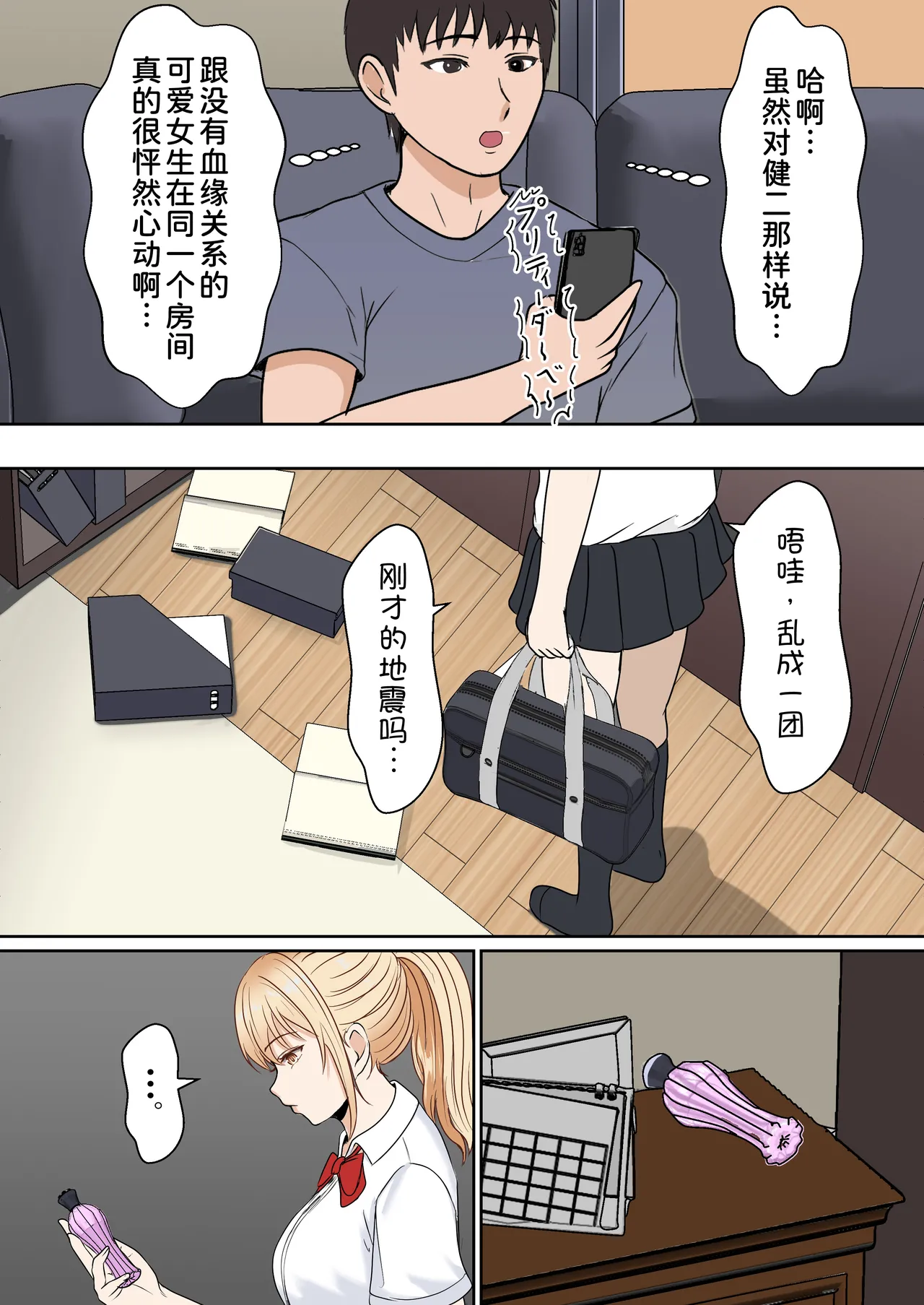 [Sanbalkin]Gimai Anna Series Soushuuhen(Full Color) [Chinese] [Digital] Page 18