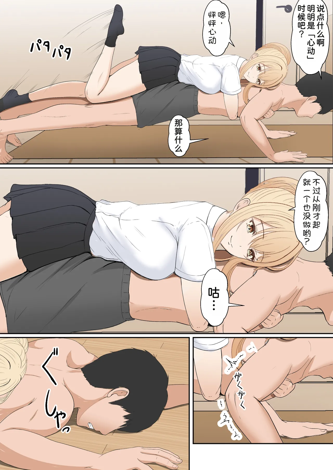 [Sanbalkin]Gimai Anna Series Soushuuhen(Full Color) [Chinese] [Digital] Page 180