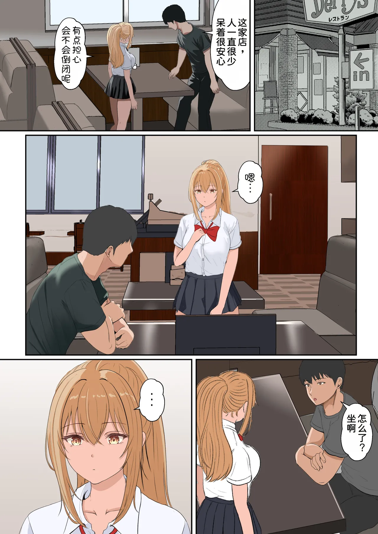 [Sanbalkin]Gimai Anna Series Soushuuhen(Full Color) [Chinese] [Digital] Page 182