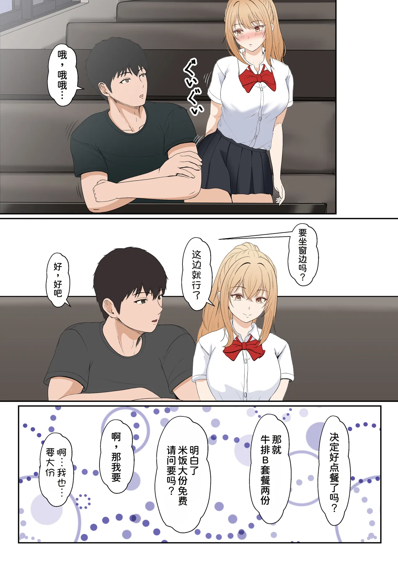 [Sanbalkin]Gimai Anna Series Soushuuhen(Full Color) [Chinese] [Digital] Page 183