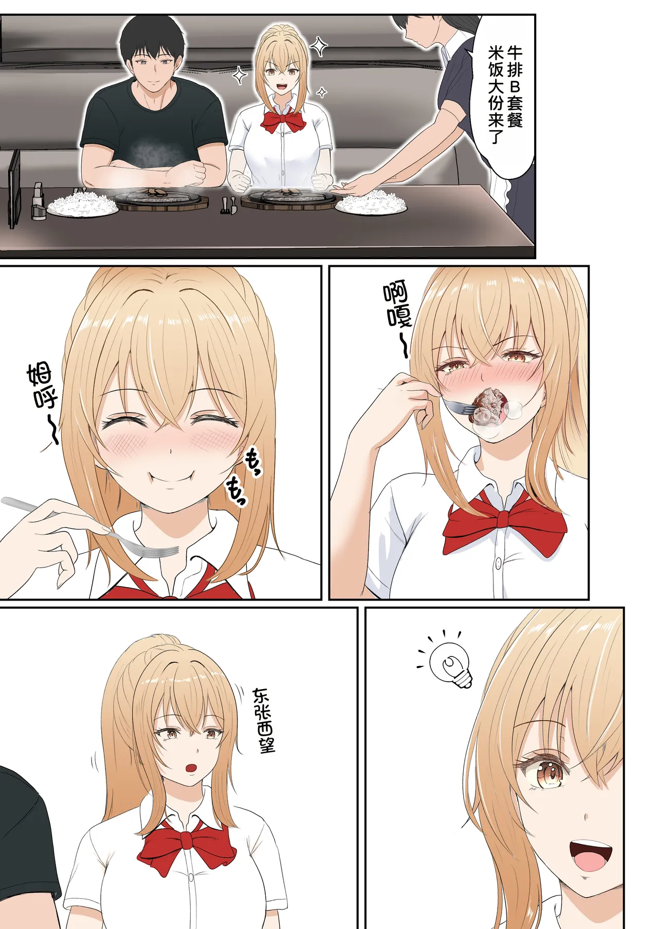 [Sanbalkin]Gimai Anna Series Soushuuhen(Full Color) [Chinese] [Digital] Page 184