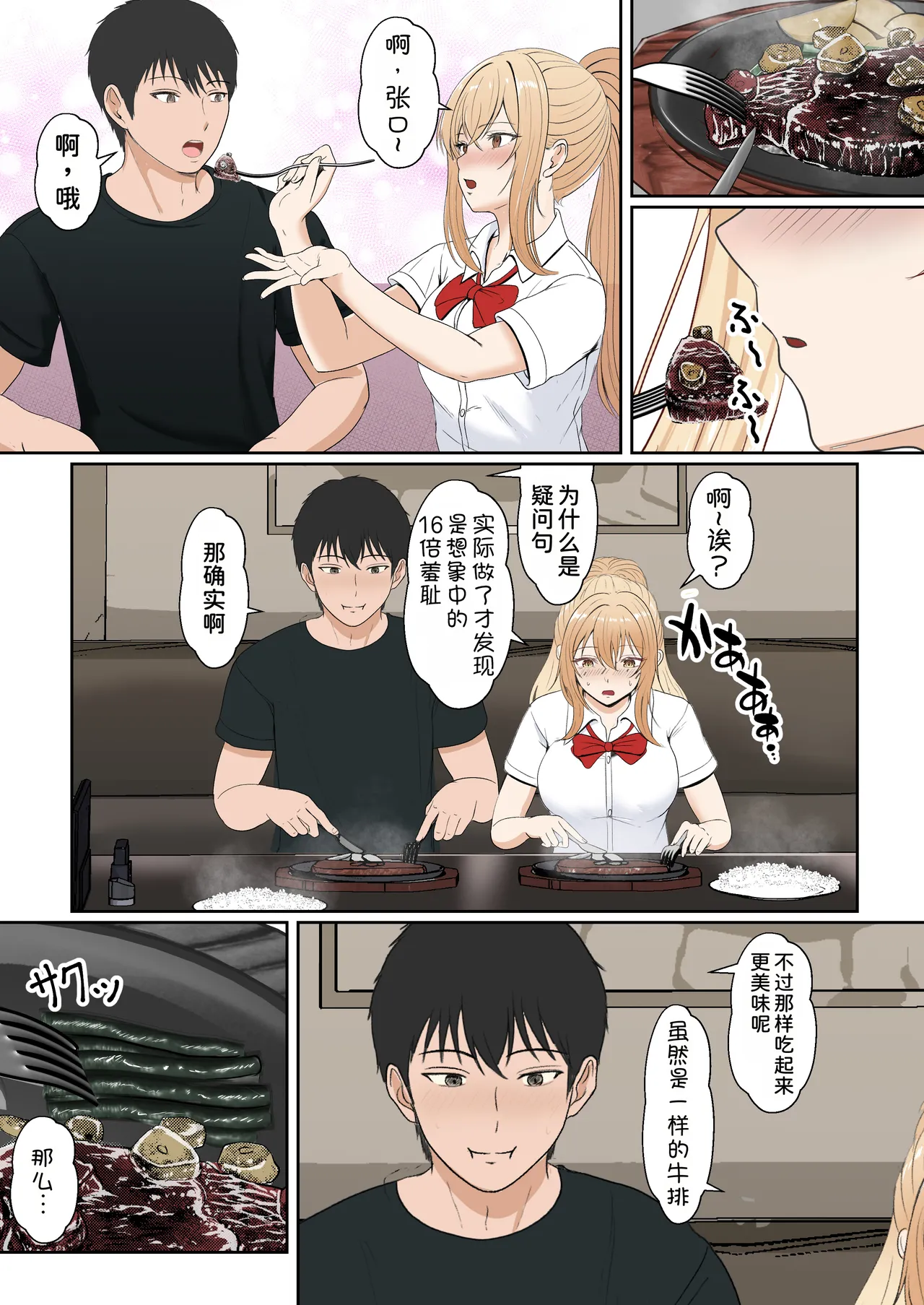 [Sanbalkin]Gimai Anna Series Soushuuhen(Full Color) [Chinese] [Digital] Page 185