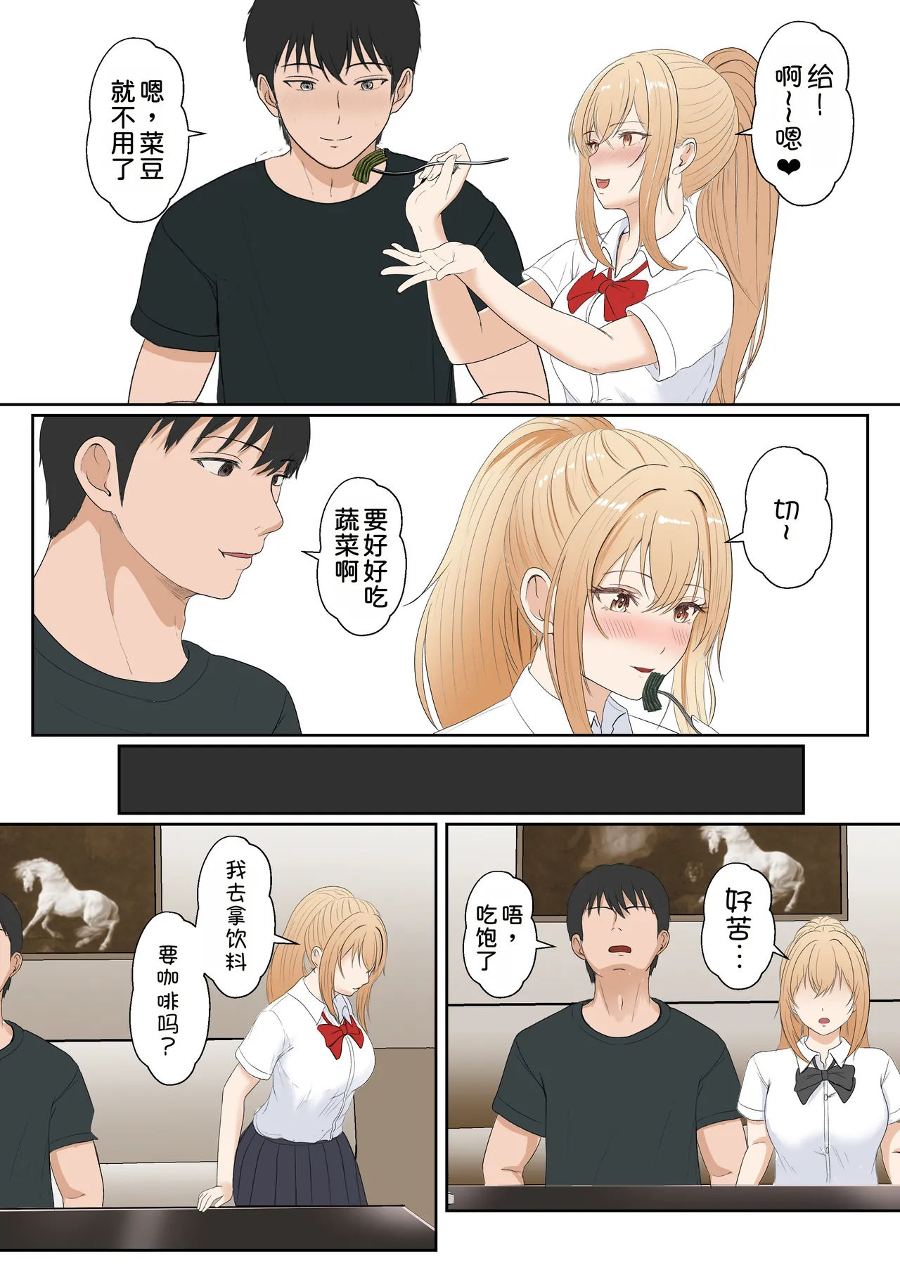 [Sanbalkin]Gimai Anna Series Soushuuhen(Full Color) [Chinese] [Digital] Page 186