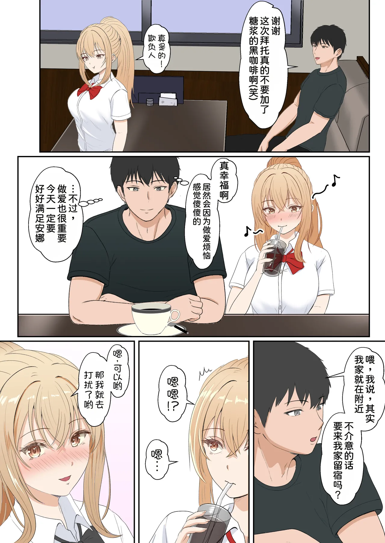 [Sanbalkin]Gimai Anna Series Soushuuhen(Full Color) [Chinese] [Digital] Page 187