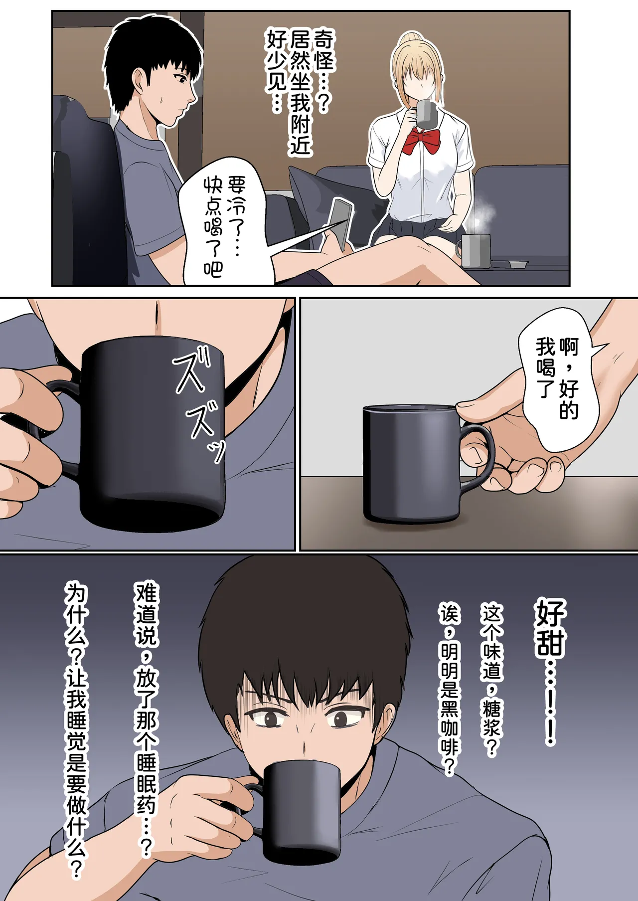 [Sanbalkin]Gimai Anna Series Soushuuhen(Full Color) [Chinese] [Digital] Page 20