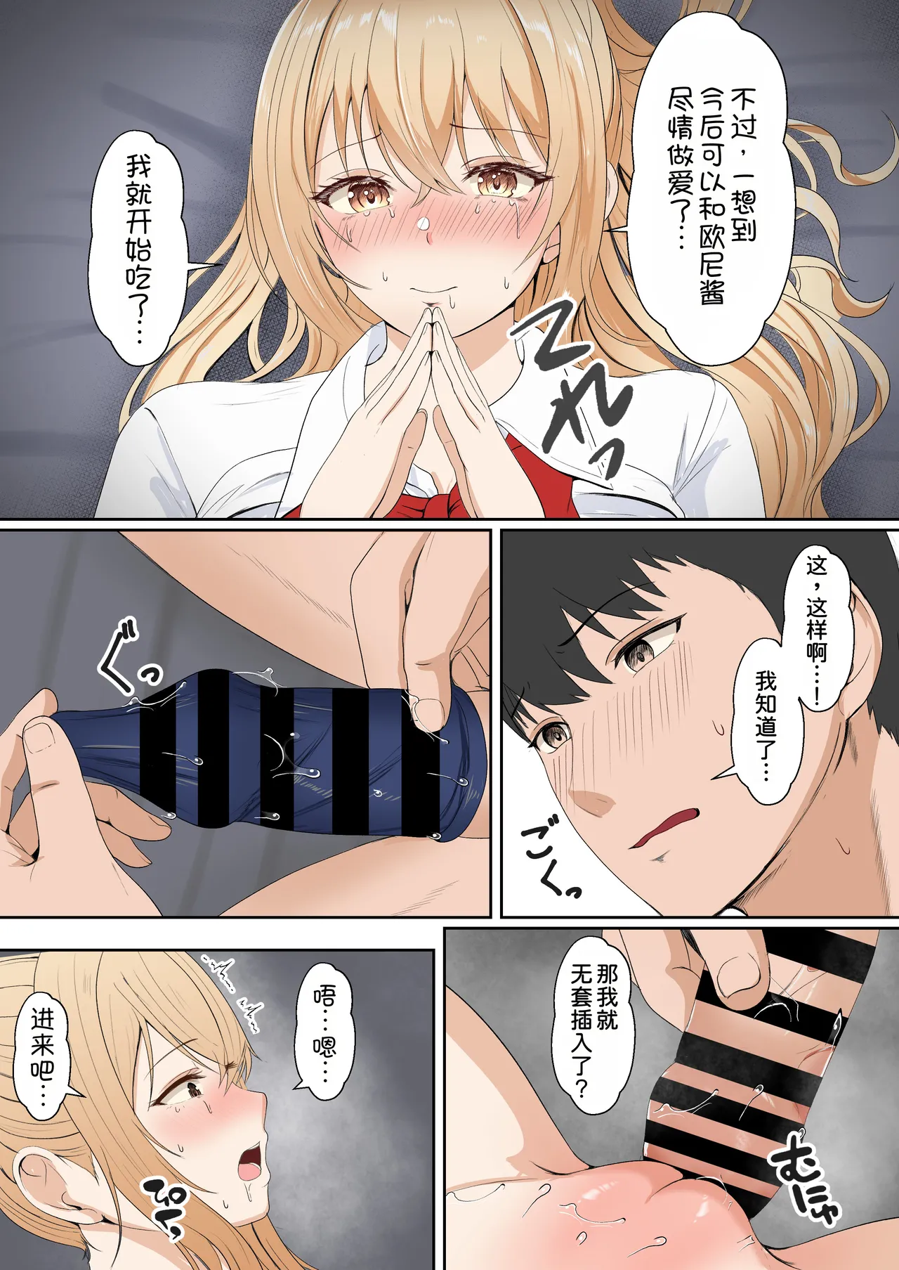 [Sanbalkin]Gimai Anna Series Soushuuhen(Full Color) [Chinese] [Digital] Page 221