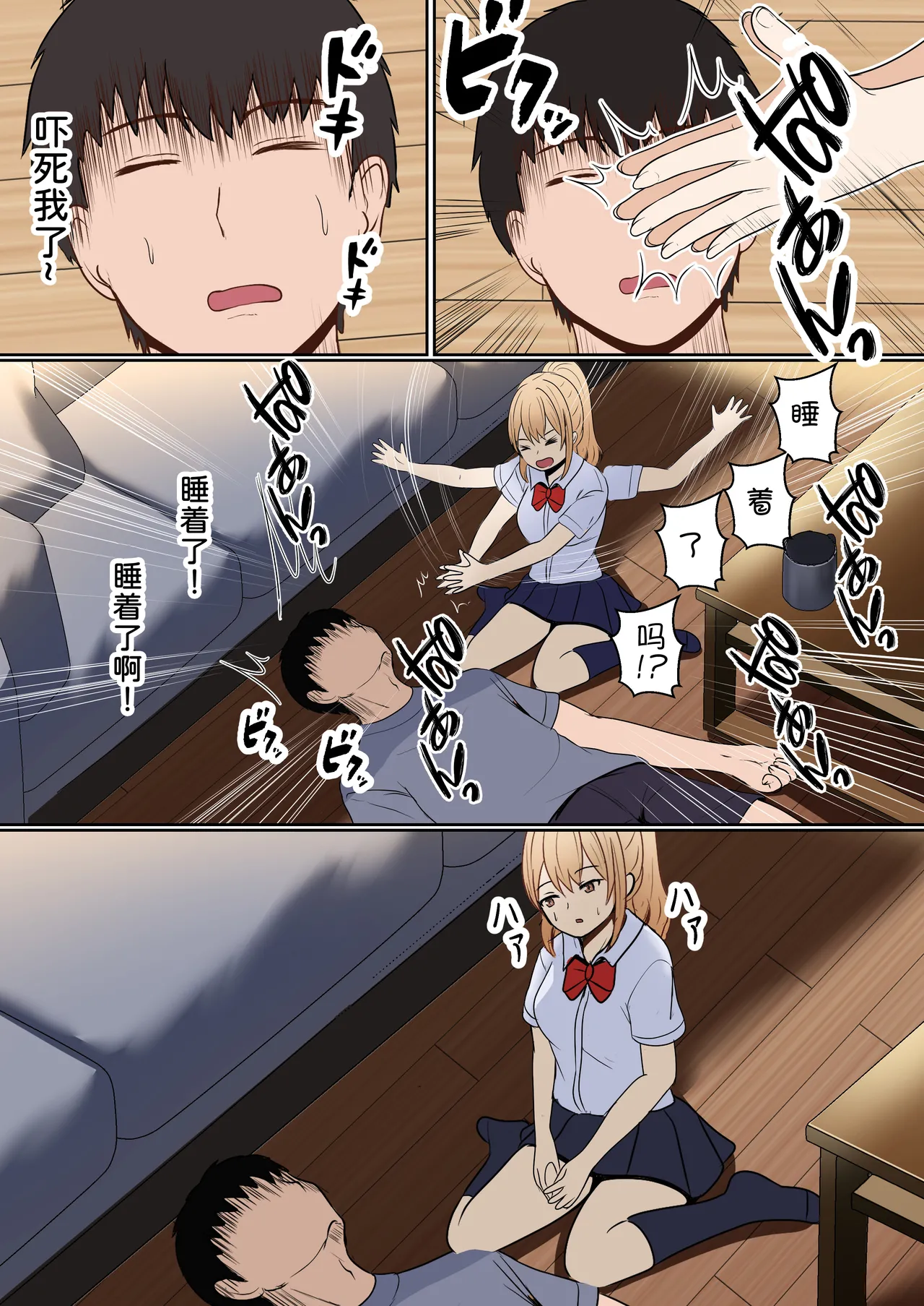 [Sanbalkin]Gimai Anna Series Soushuuhen(Full Color) [Chinese] [Digital] Page 23
