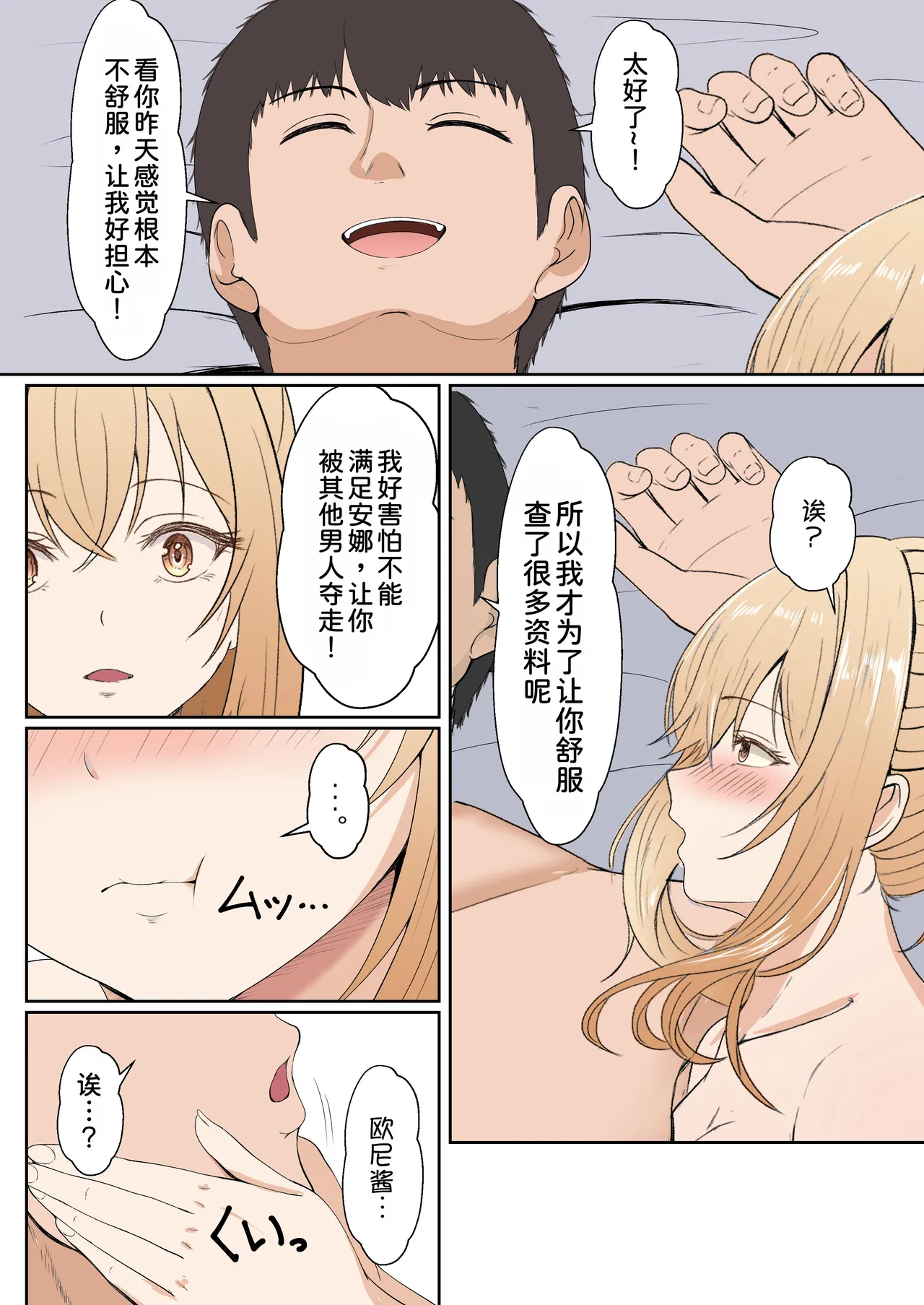 [Sanbalkin]Gimai Anna Series Soushuuhen(Full Color) [Chinese] [Digital] Page 240