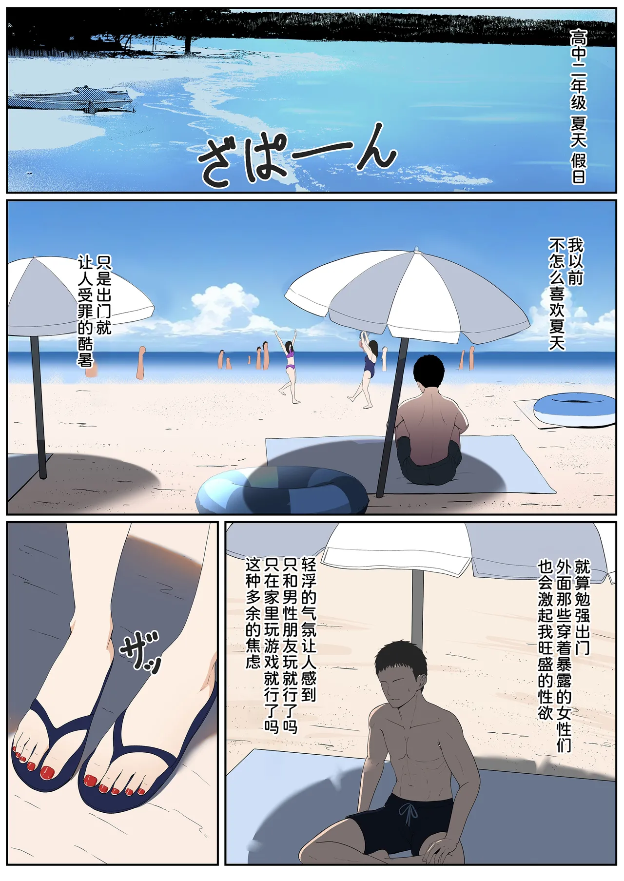 [Sanbalkin]Gimai Anna Series Soushuuhen(Full Color) [Chinese] [Digital] Page 244
