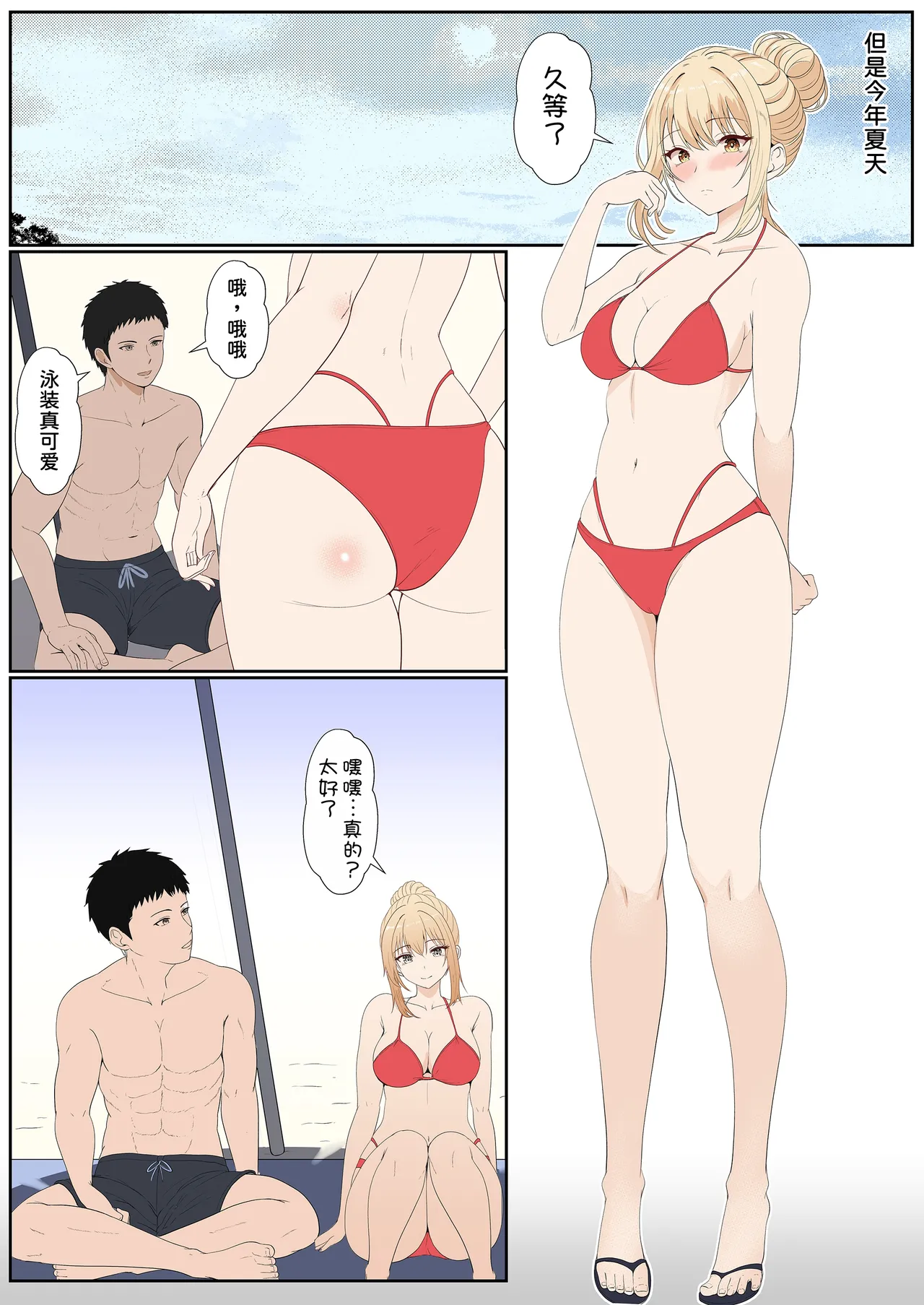 [Sanbalkin]Gimai Anna Series Soushuuhen(Full Color) [Chinese] [Digital] Page 245