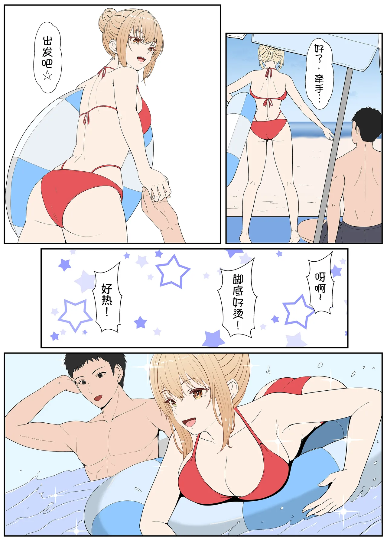 [Sanbalkin]Gimai Anna Series Soushuuhen(Full Color) [Chinese] [Digital] Page 247