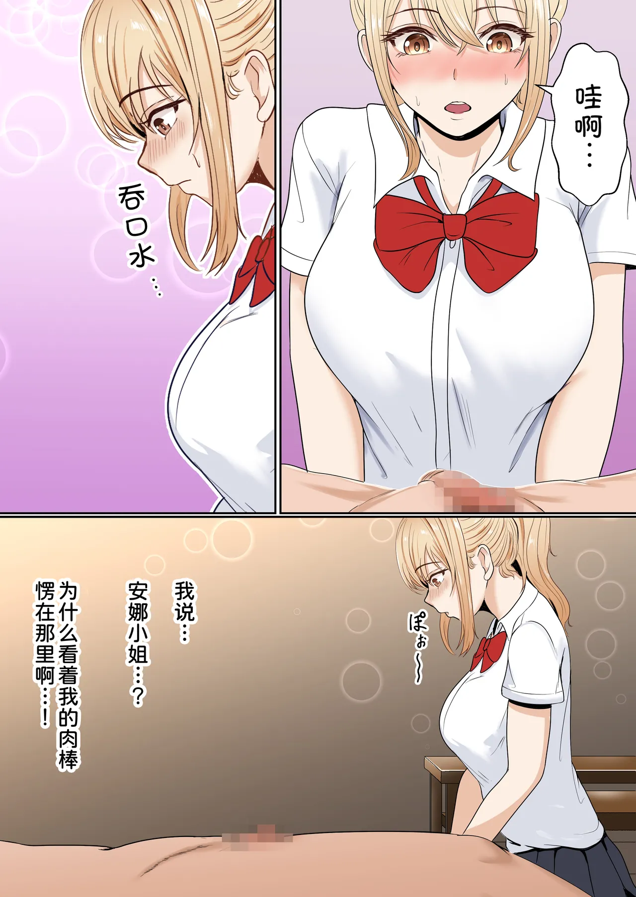 [Sanbalkin]Gimai Anna Series Soushuuhen(Full Color) [Chinese] [Digital] Page 25