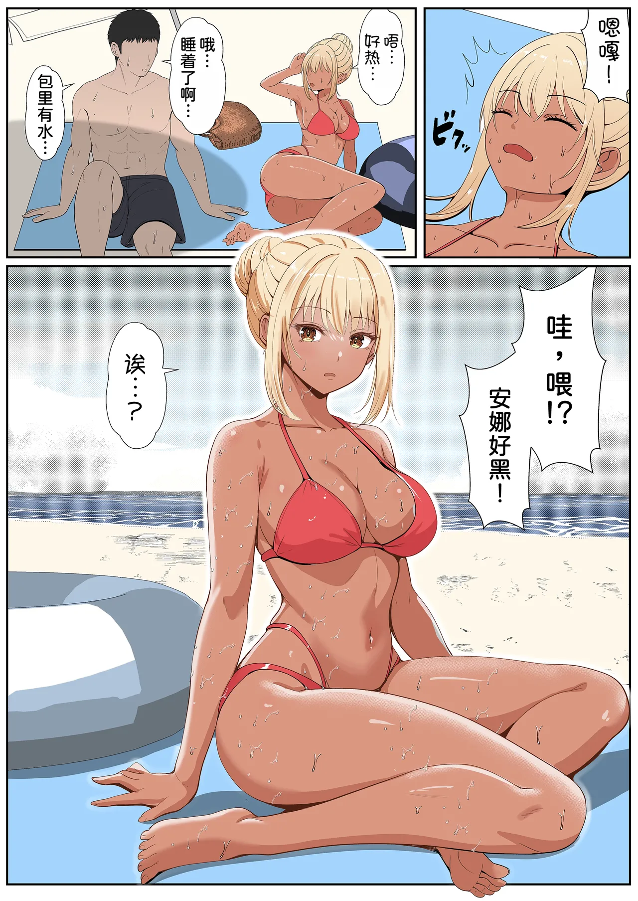 [Sanbalkin]Gimai Anna Series Soushuuhen(Full Color) [Chinese] [Digital] Page 251