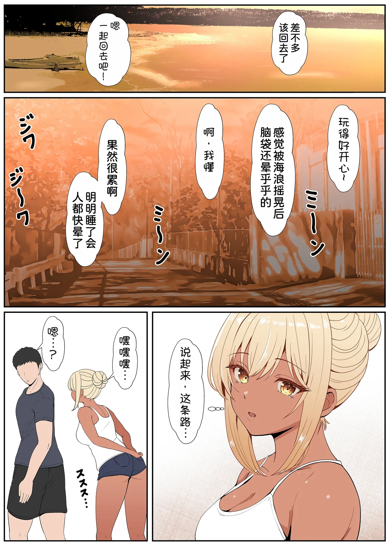[Sanbalkin]Gimai Anna Series Soushuuhen(Full Color) [Chinese] [Digital] Page 253