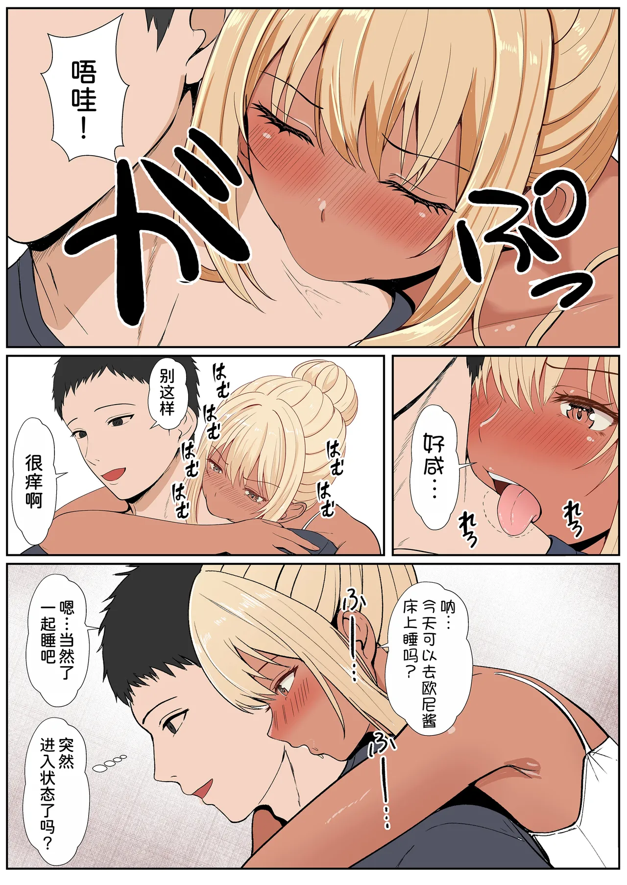 [Sanbalkin]Gimai Anna Series Soushuuhen(Full Color) [Chinese] [Digital] Page 257