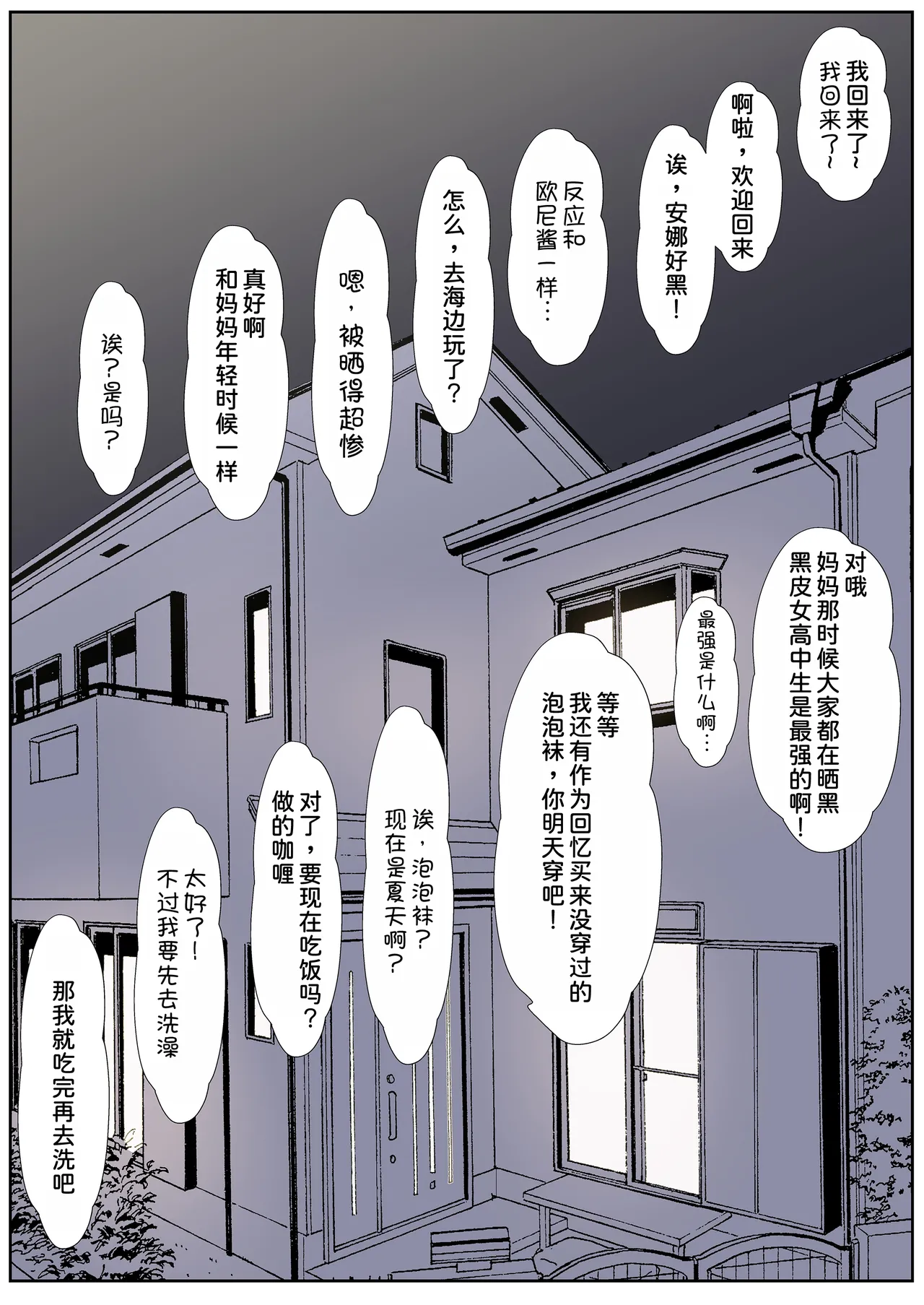 [Sanbalkin]Gimai Anna Series Soushuuhen(Full Color) [Chinese] [Digital] Page 258