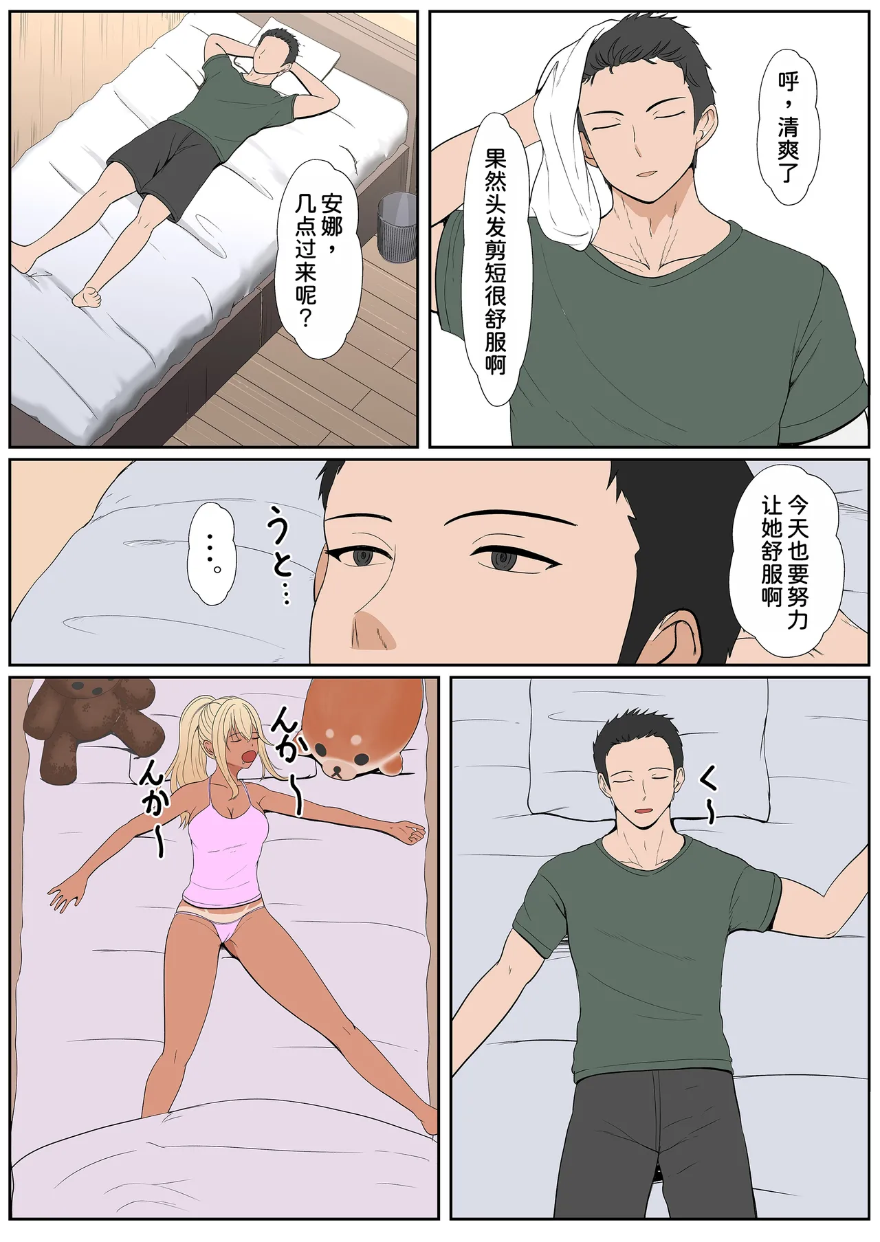 [Sanbalkin]Gimai Anna Series Soushuuhen(Full Color) [Chinese] [Digital] Page 259