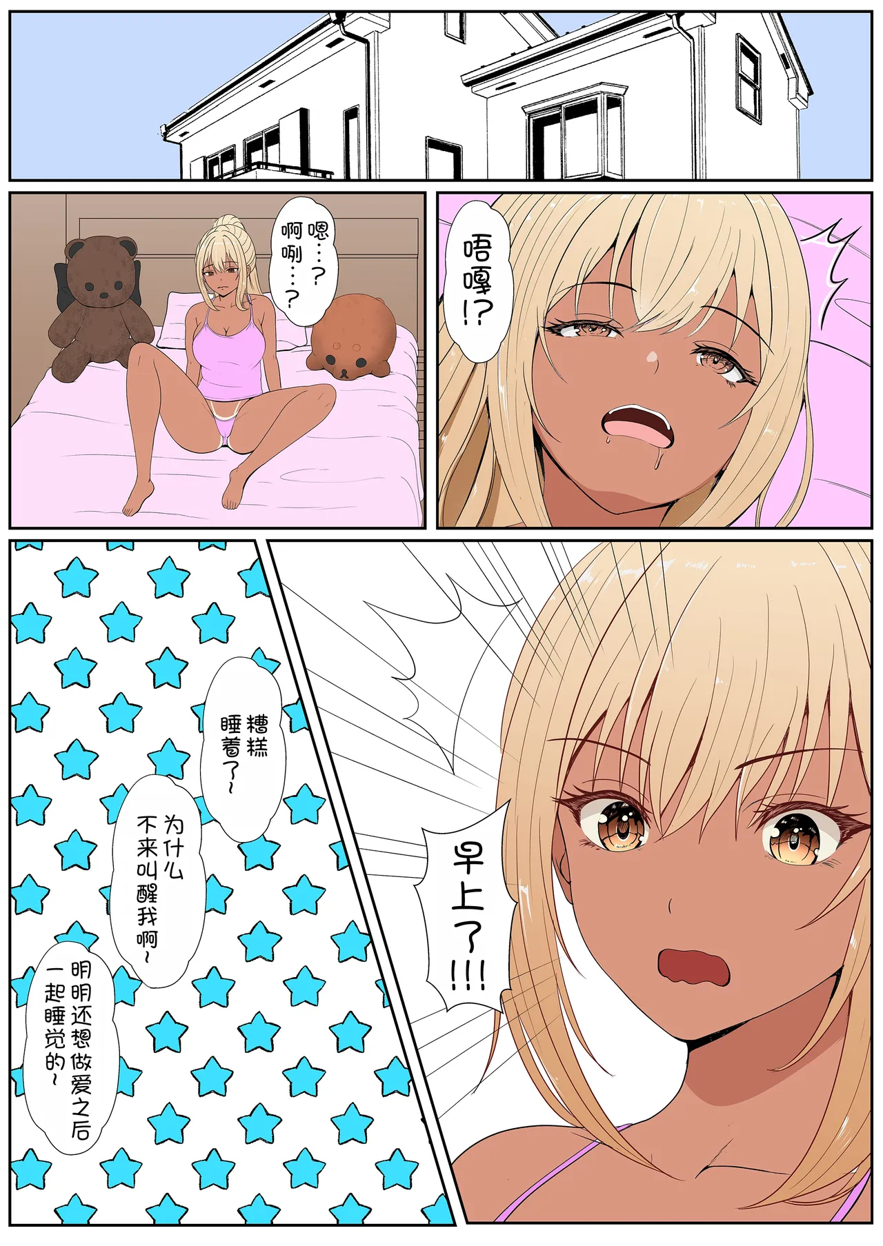 [Sanbalkin]Gimai Anna Series Soushuuhen(Full Color) [Chinese] [Digital] Page 260