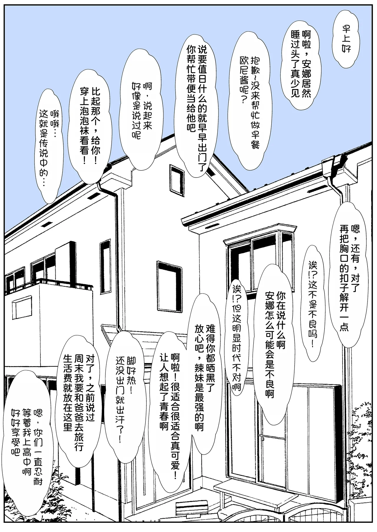 [Sanbalkin]Gimai Anna Series Soushuuhen(Full Color) [Chinese] [Digital] Page 261