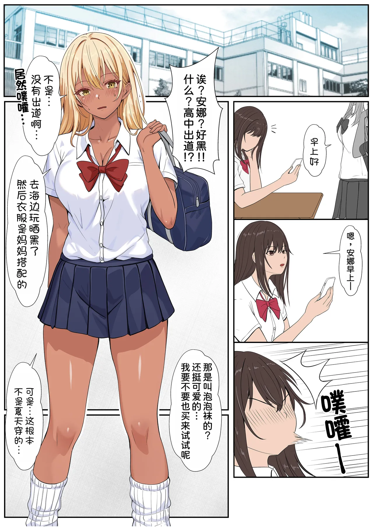 [Sanbalkin]Gimai Anna Series Soushuuhen(Full Color) [Chinese] [Digital] Page 262