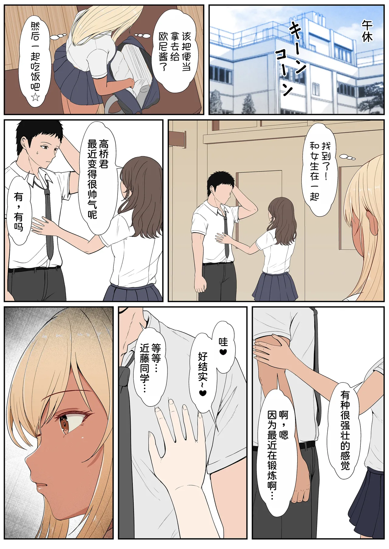 [Sanbalkin]Gimai Anna Series Soushuuhen(Full Color) [Chinese] [Digital] Page 263
