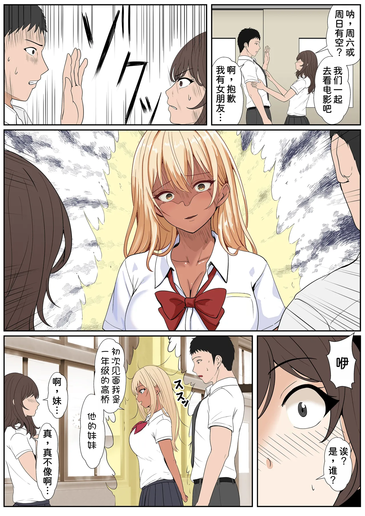 [Sanbalkin]Gimai Anna Series Soushuuhen(Full Color) [Chinese] [Digital] Page 264