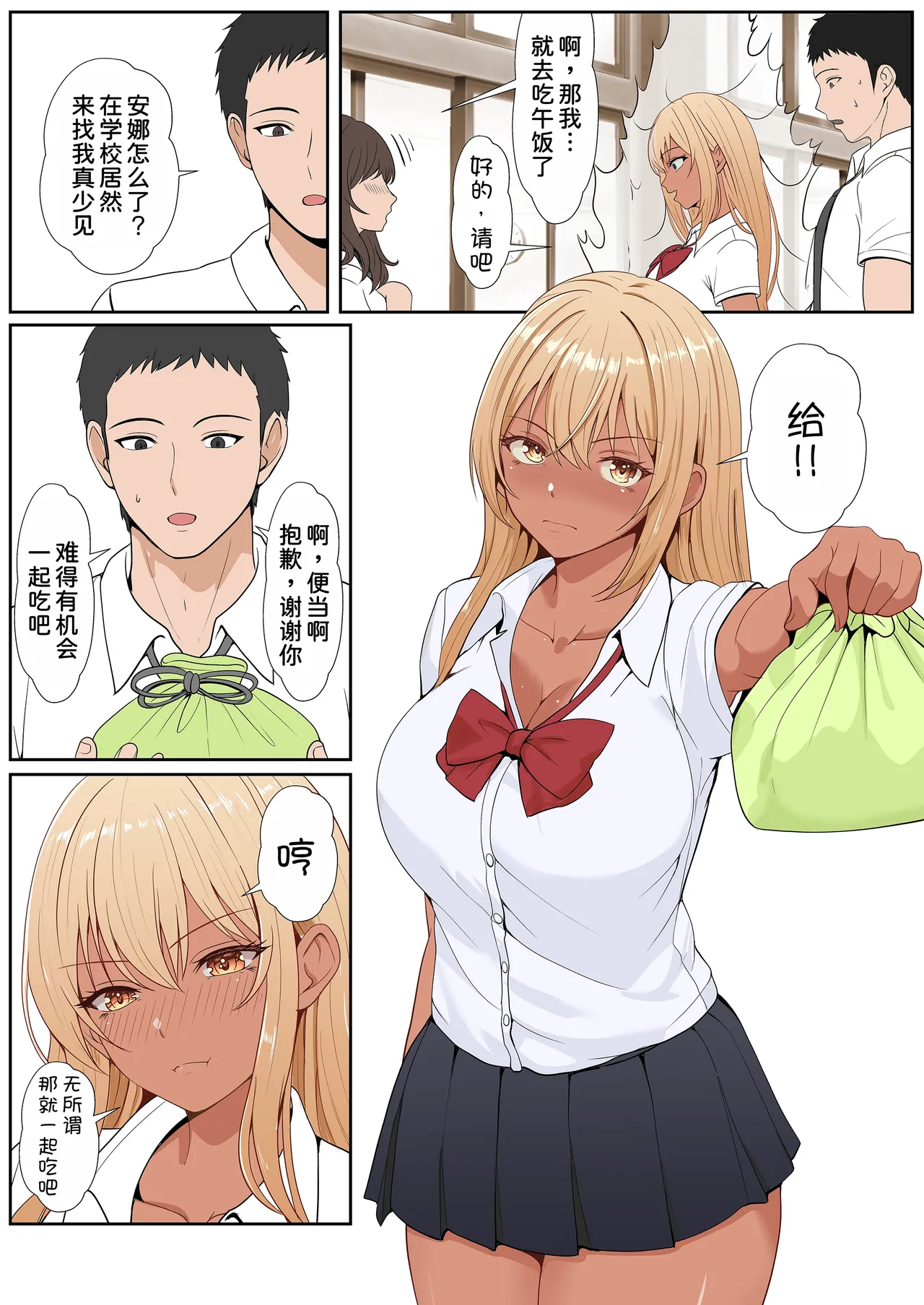 [Sanbalkin]Gimai Anna Series Soushuuhen(Full Color) [Chinese] [Digital] Page 265
