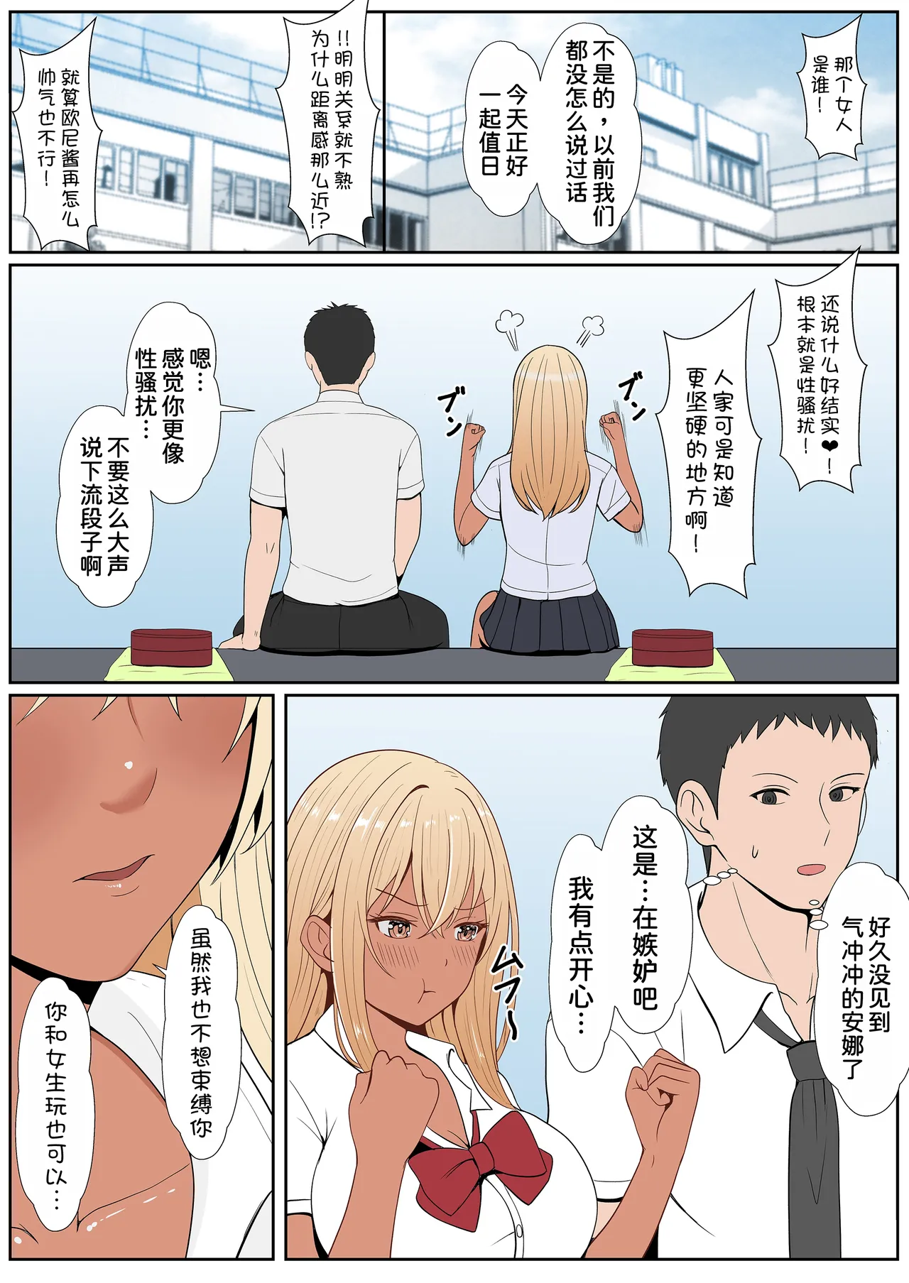 [Sanbalkin]Gimai Anna Series Soushuuhen(Full Color) [Chinese] [Digital] Page 266