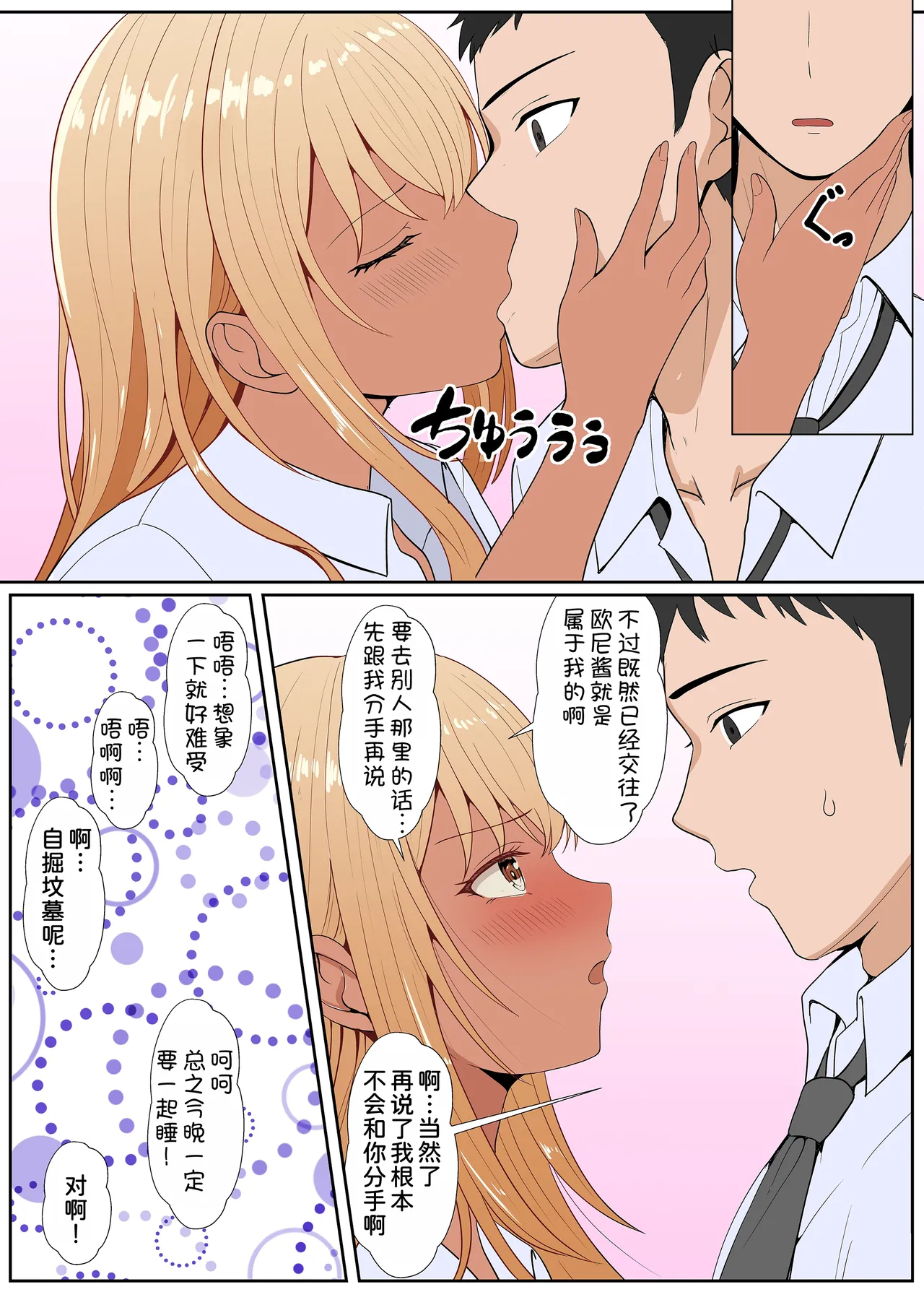 [Sanbalkin]Gimai Anna Series Soushuuhen(Full Color) [Chinese] [Digital] Page 267