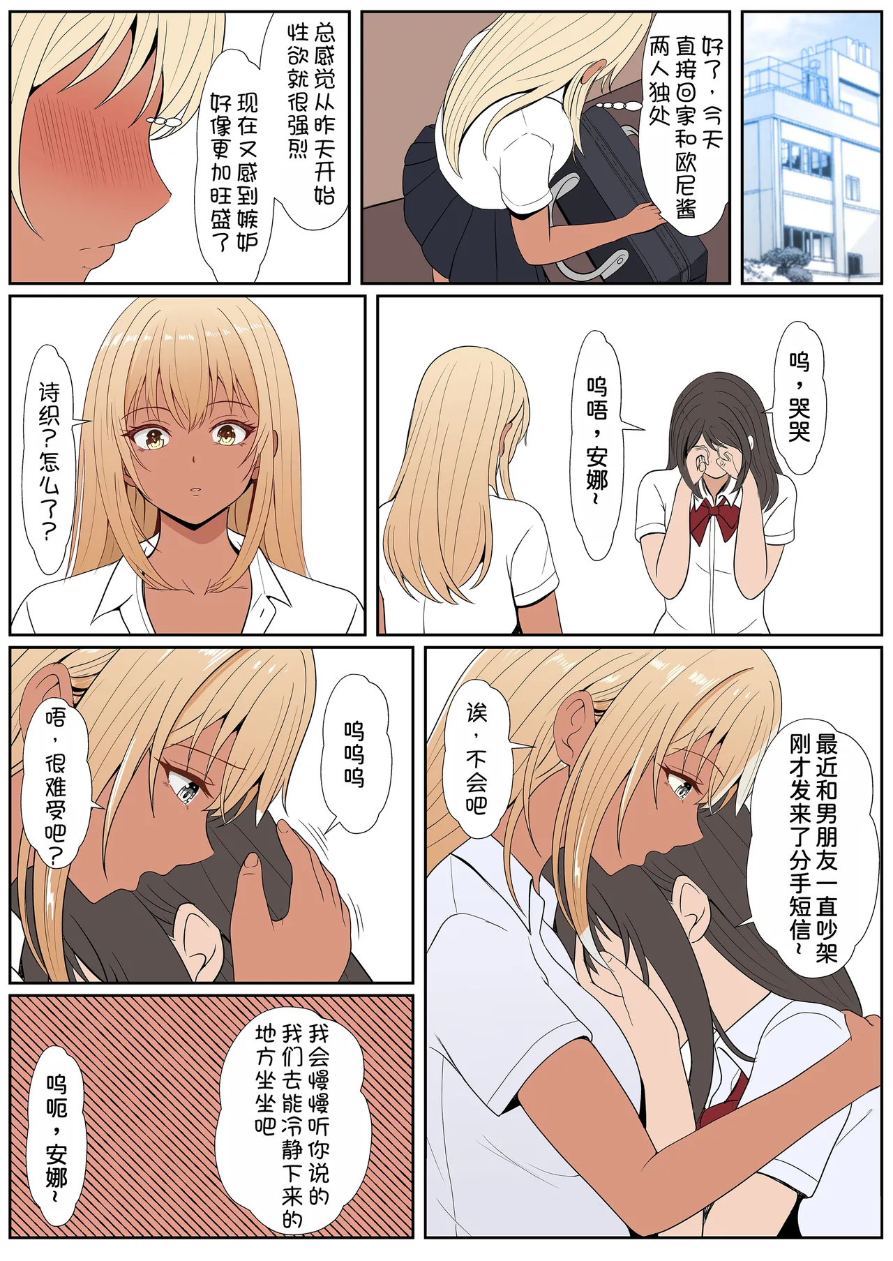 [Sanbalkin]Gimai Anna Series Soushuuhen(Full Color) [Chinese] [Digital] Page 268