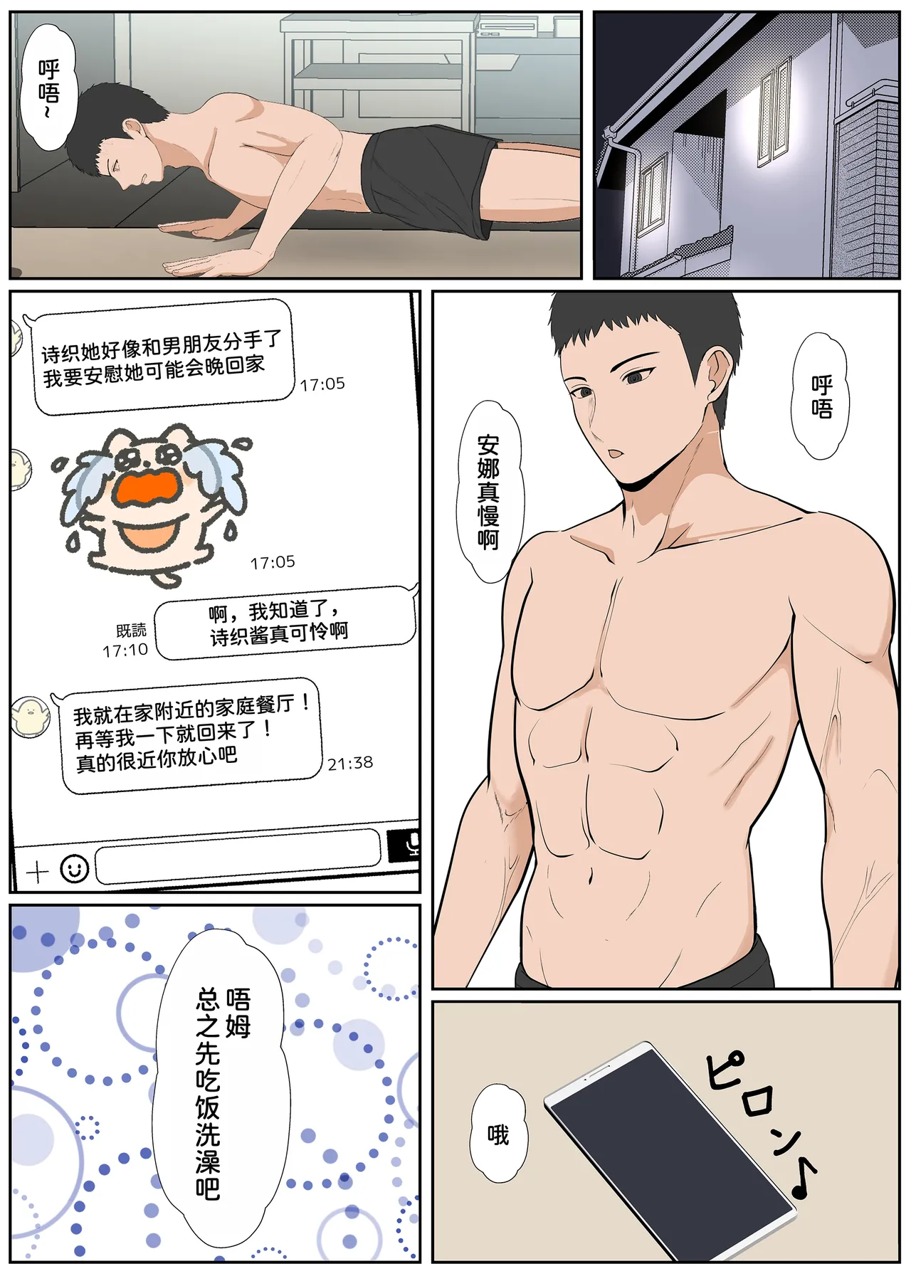 [Sanbalkin]Gimai Anna Series Soushuuhen(Full Color) [Chinese] [Digital] Page 269