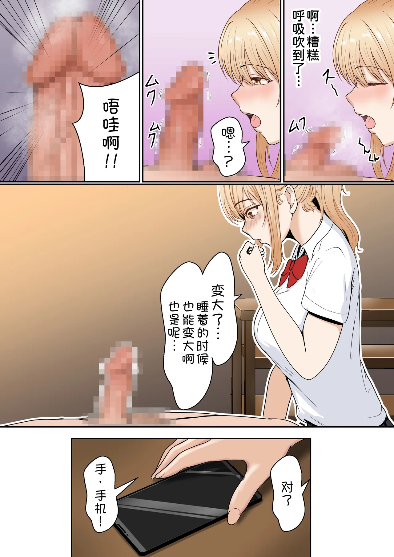[Sanbalkin]Gimai Anna Series Soushuuhen(Full Color) [Chinese] [Digital] Page 27