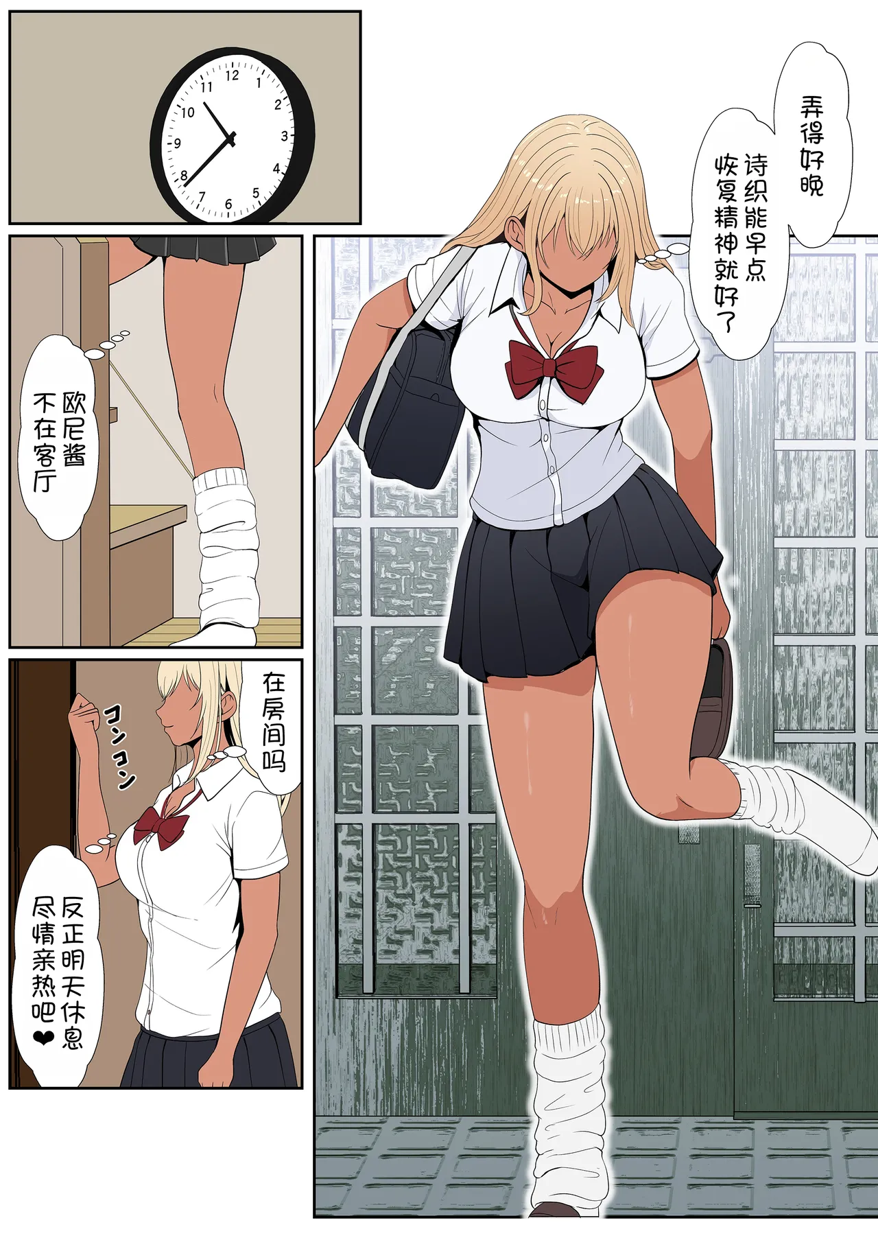 [Sanbalkin]Gimai Anna Series Soushuuhen(Full Color) [Chinese] [Digital] Page 270
