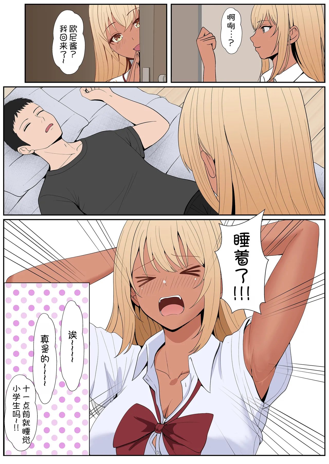 [Sanbalkin]Gimai Anna Series Soushuuhen(Full Color) [Chinese] [Digital] Page 271